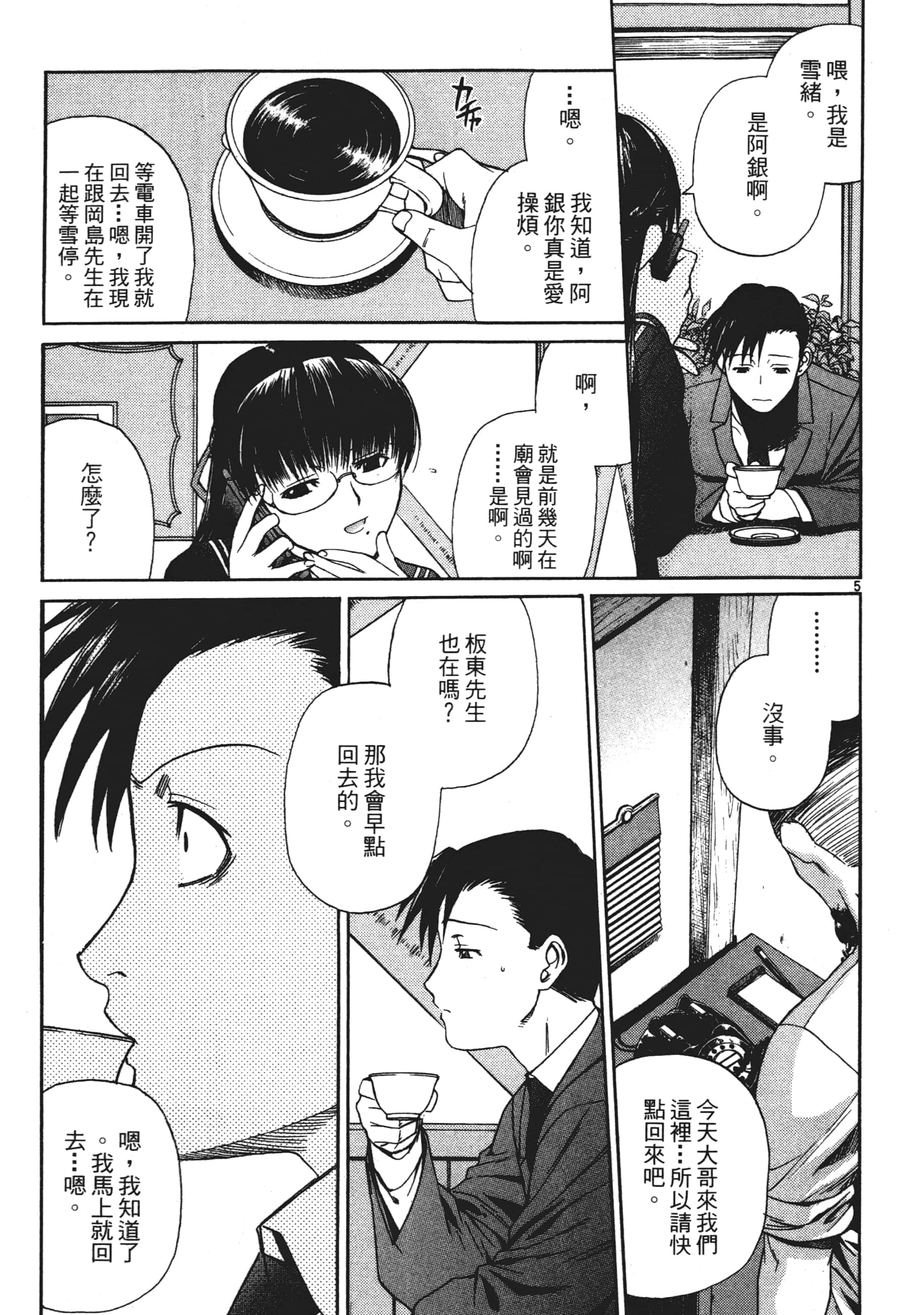 第 119 页
