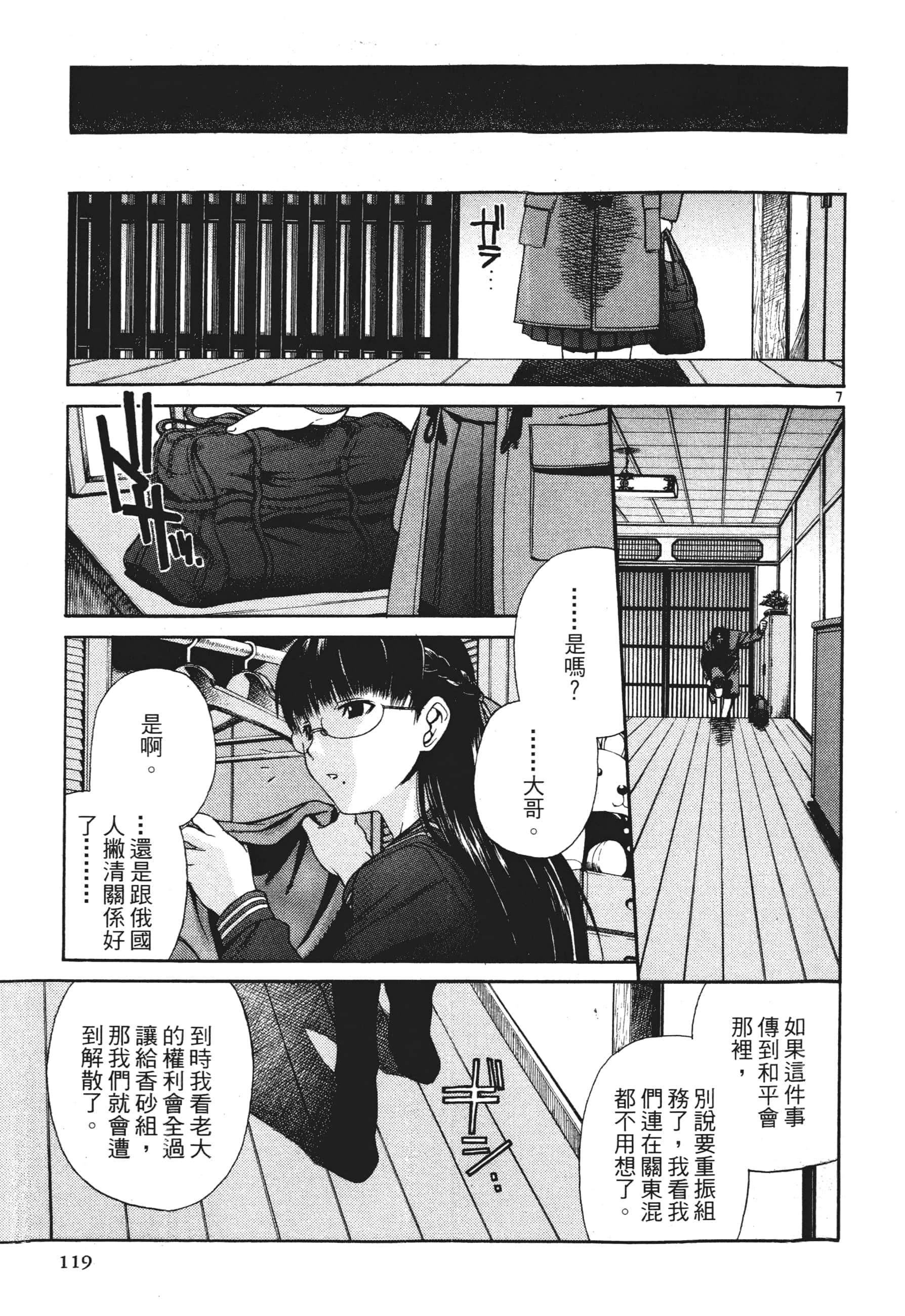第 121 页