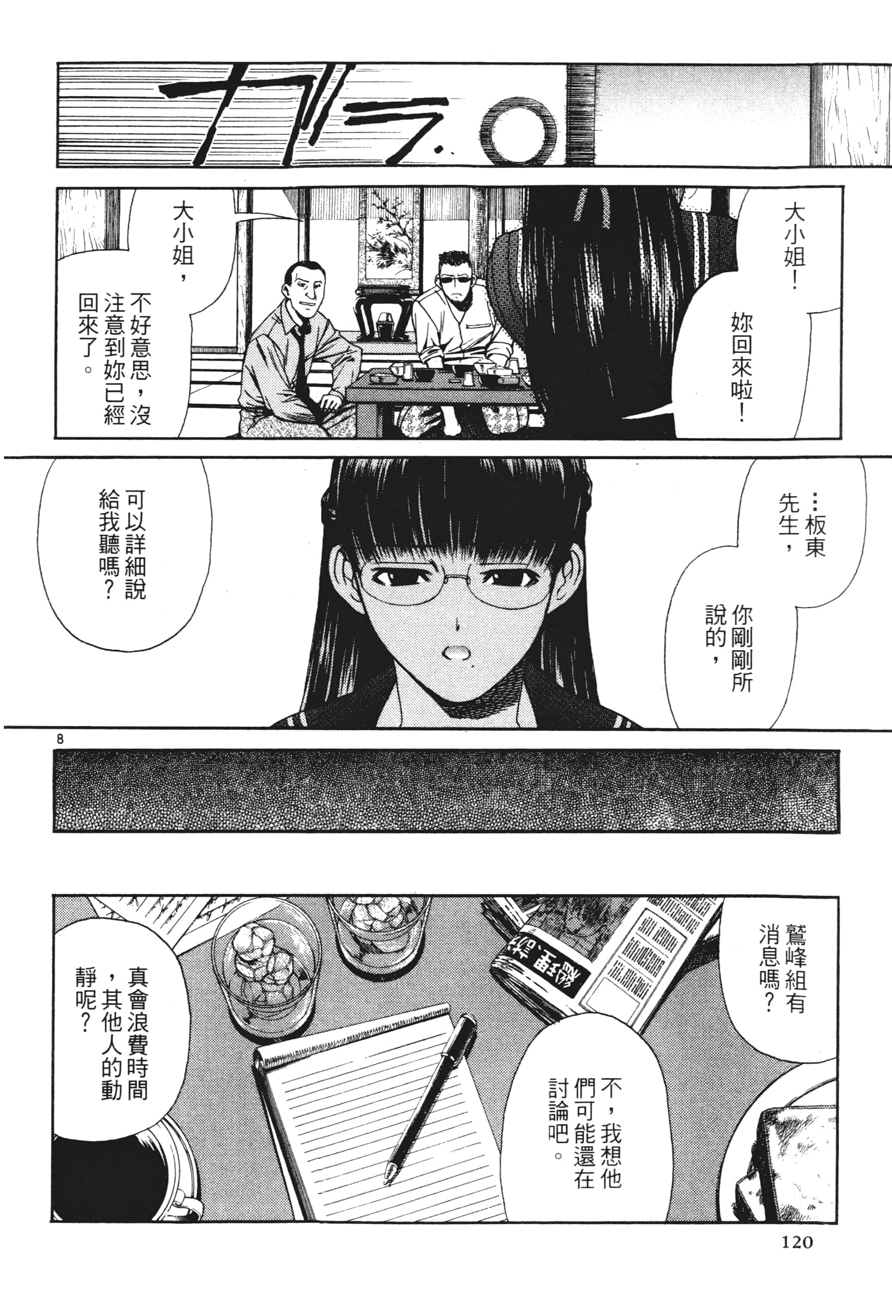 第 122 页