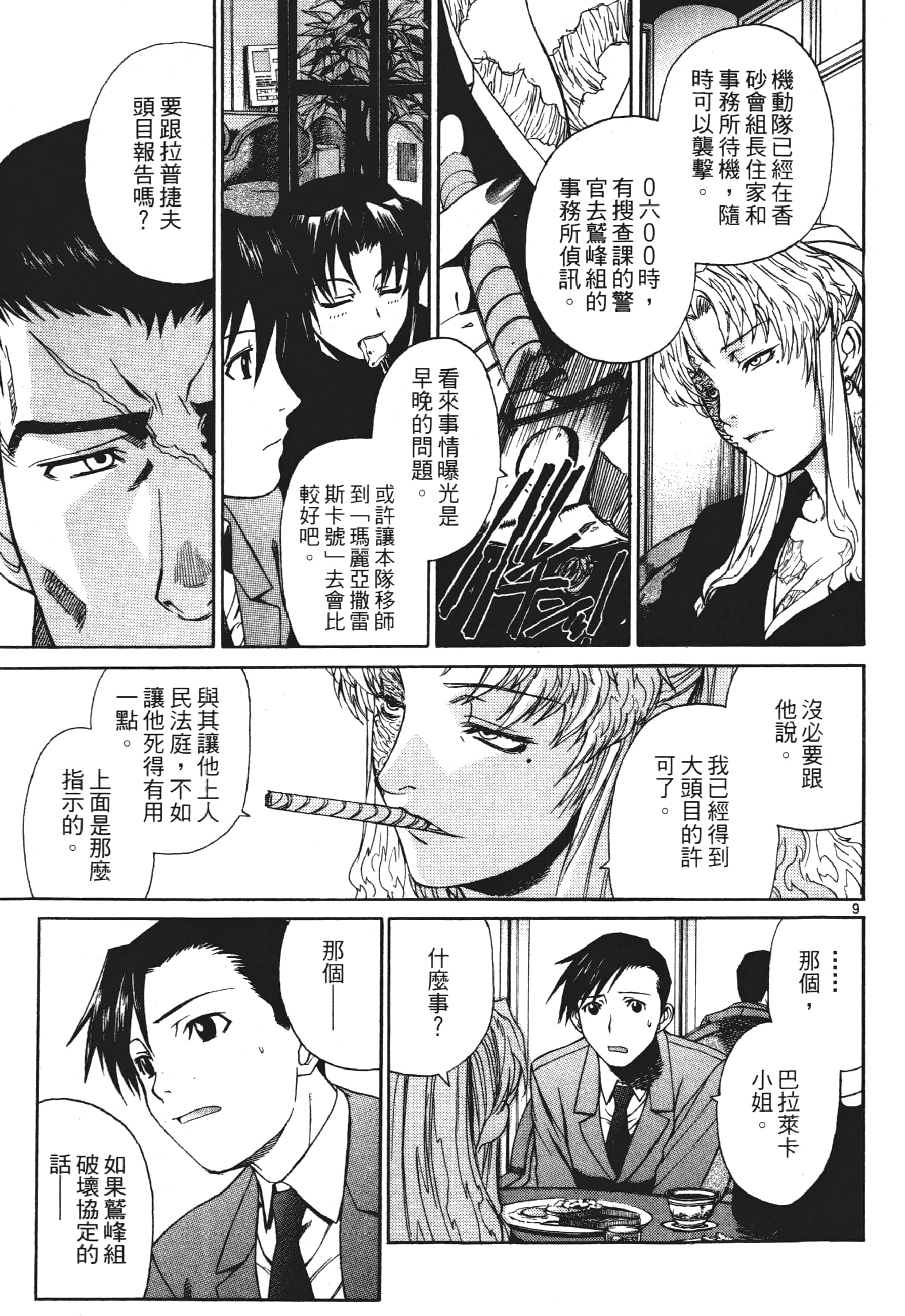 第 123 页