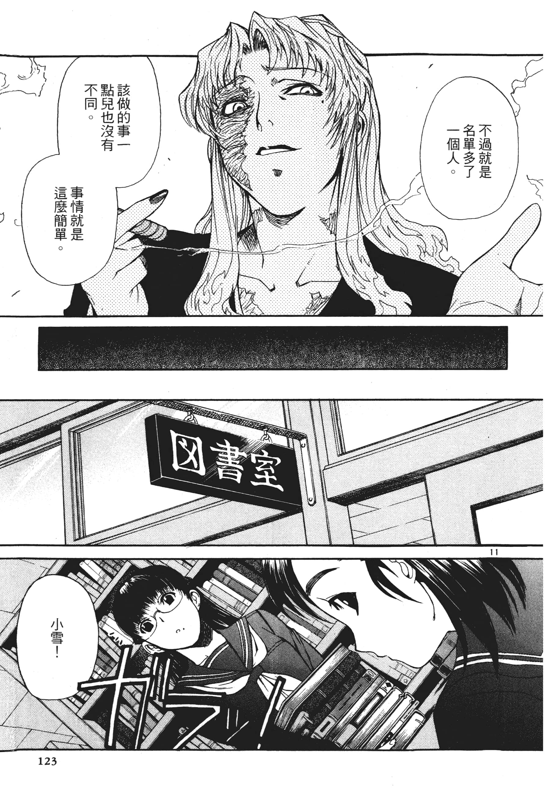 第 125 页