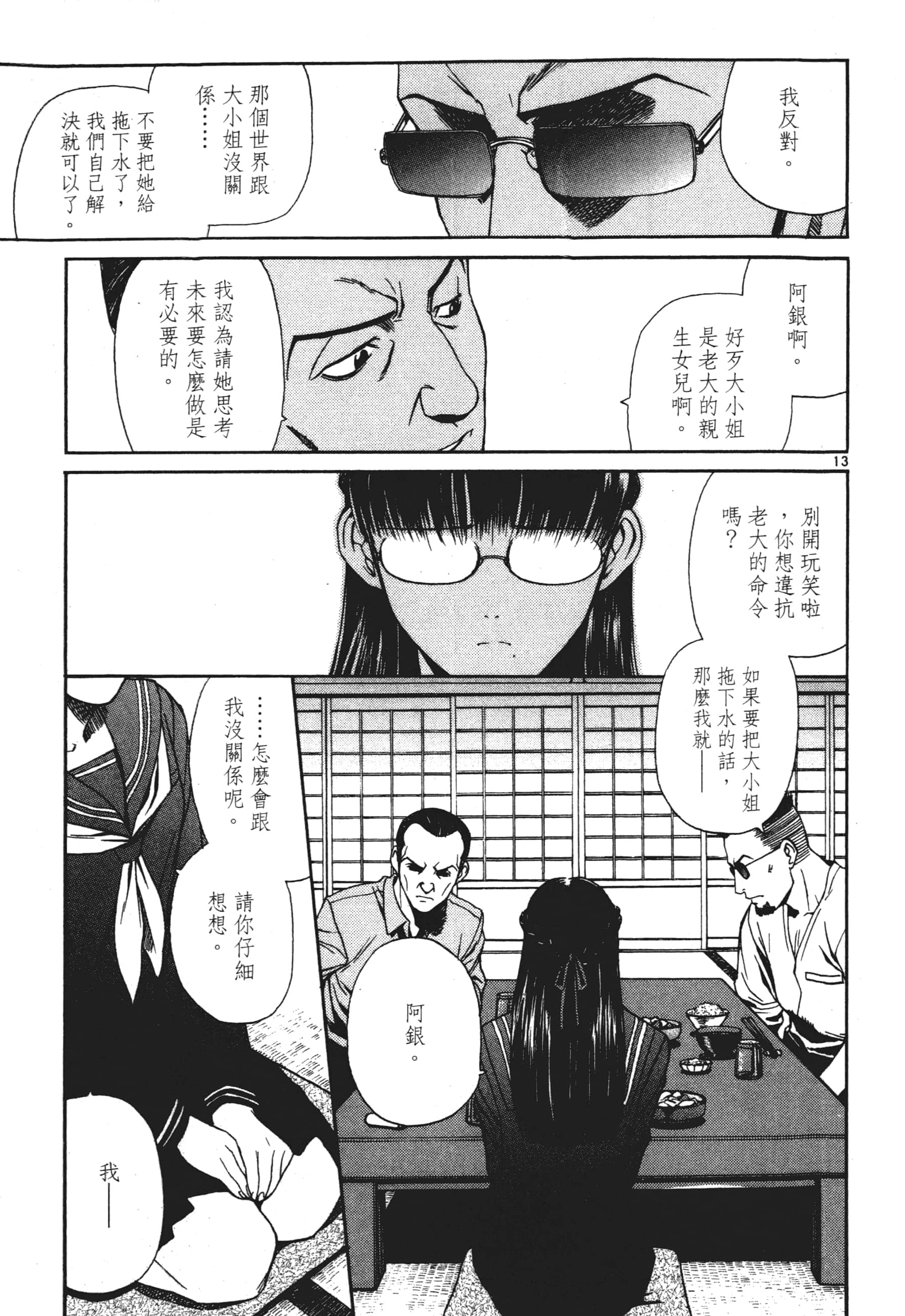 第 127 页