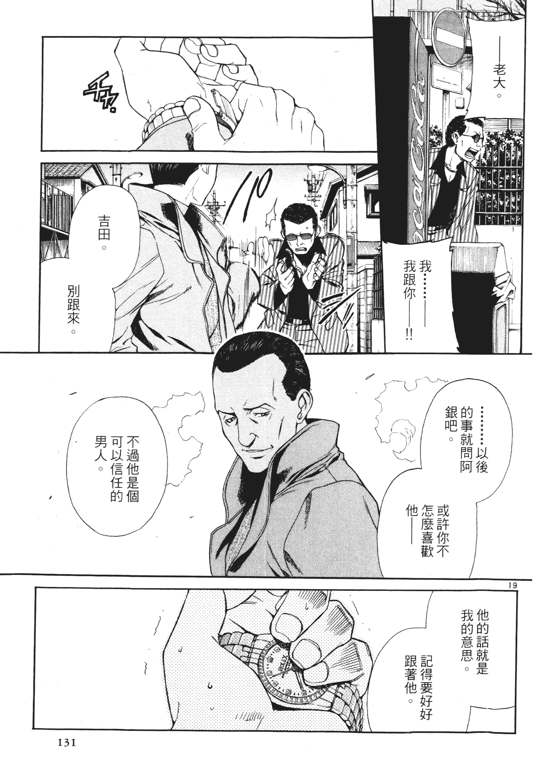 第 133 页