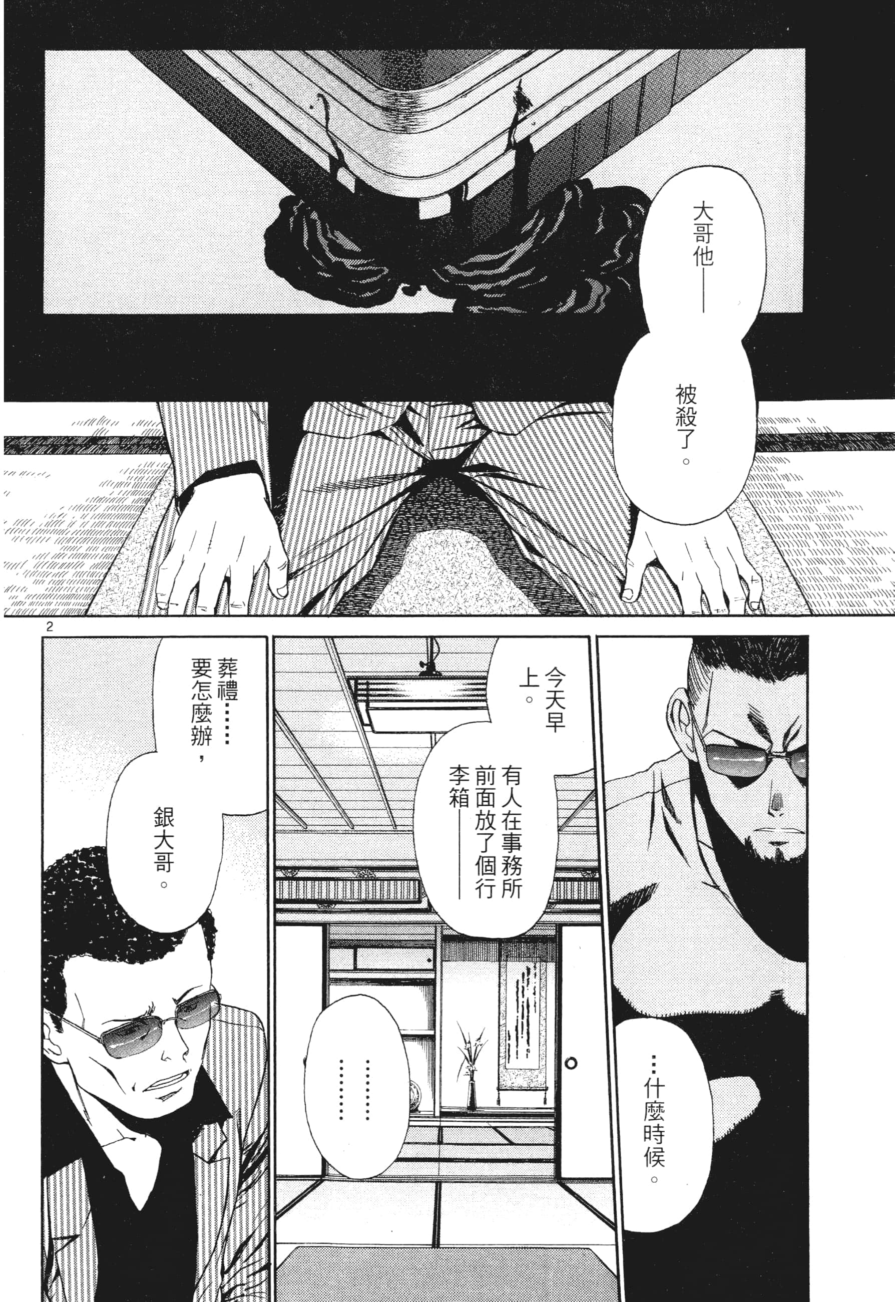 第 136 页