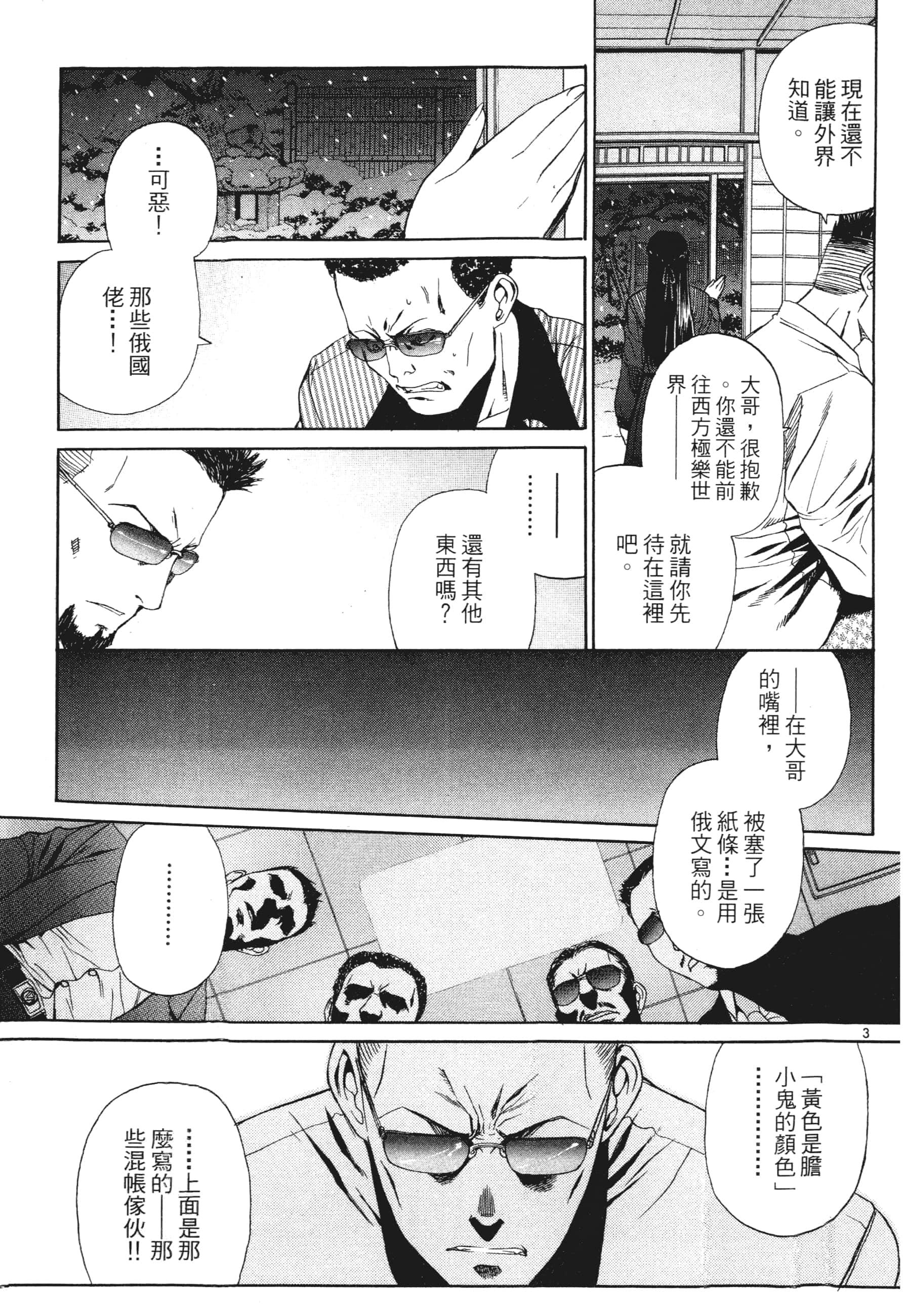 第 137 页