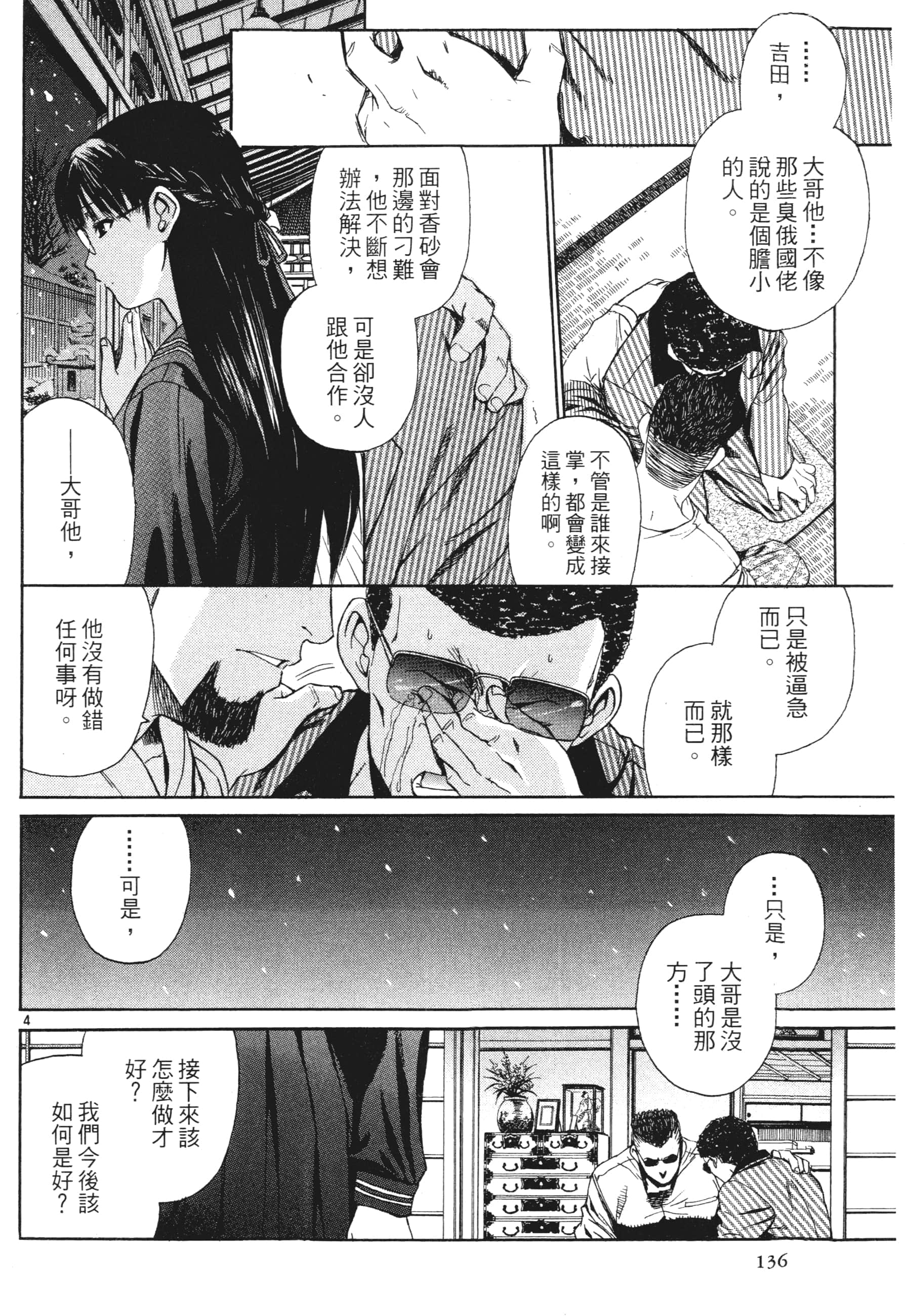 第 138 页