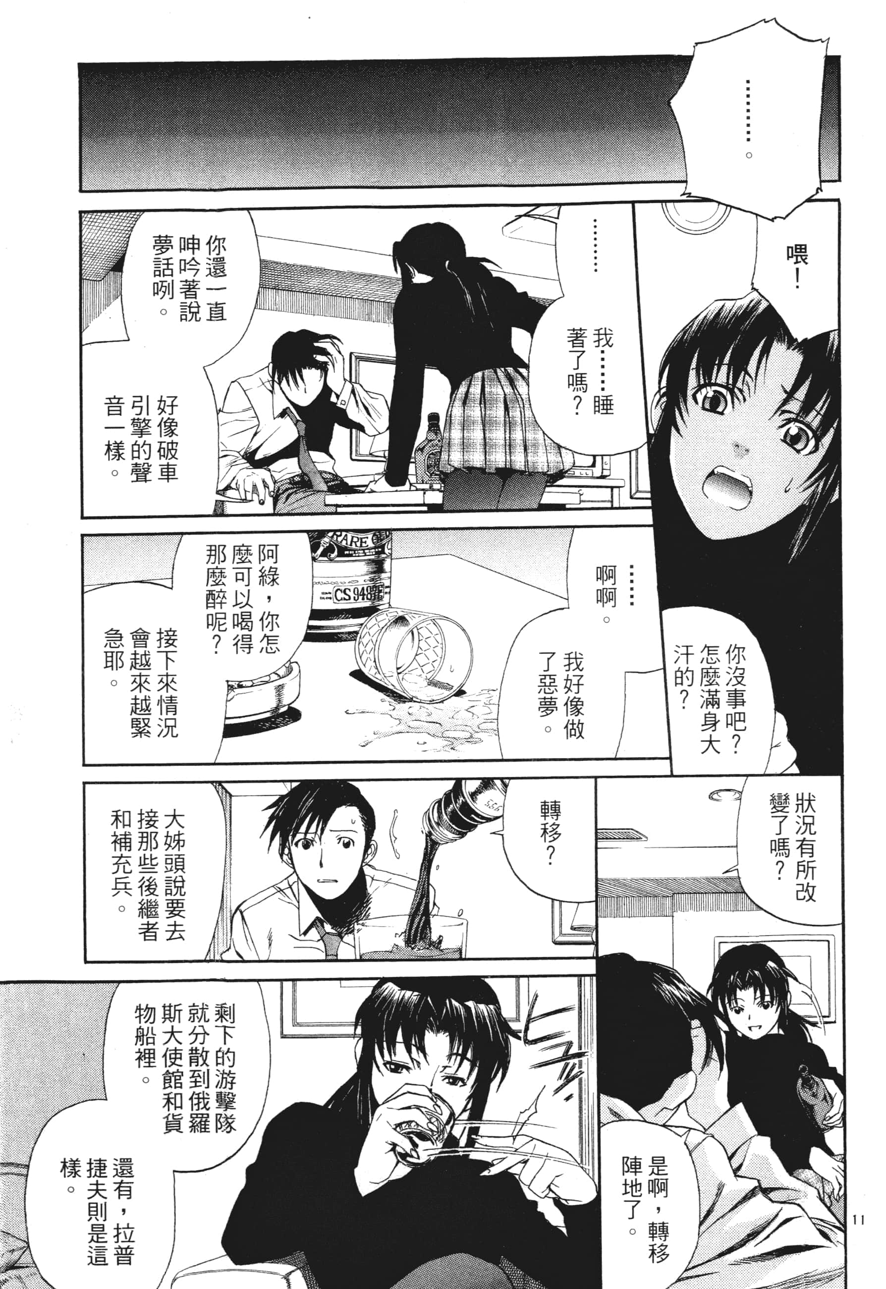 第 145 页