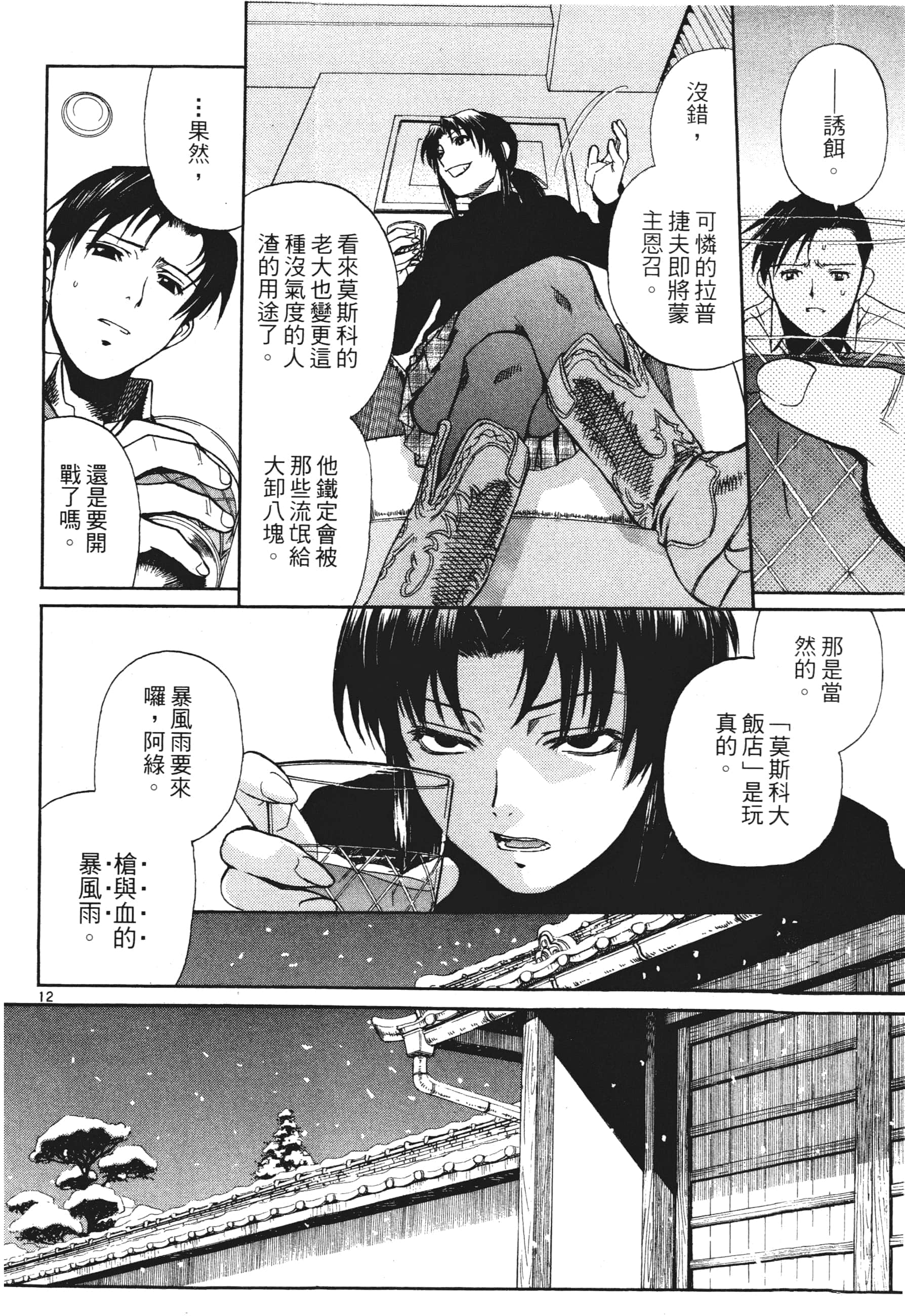 第 146 页