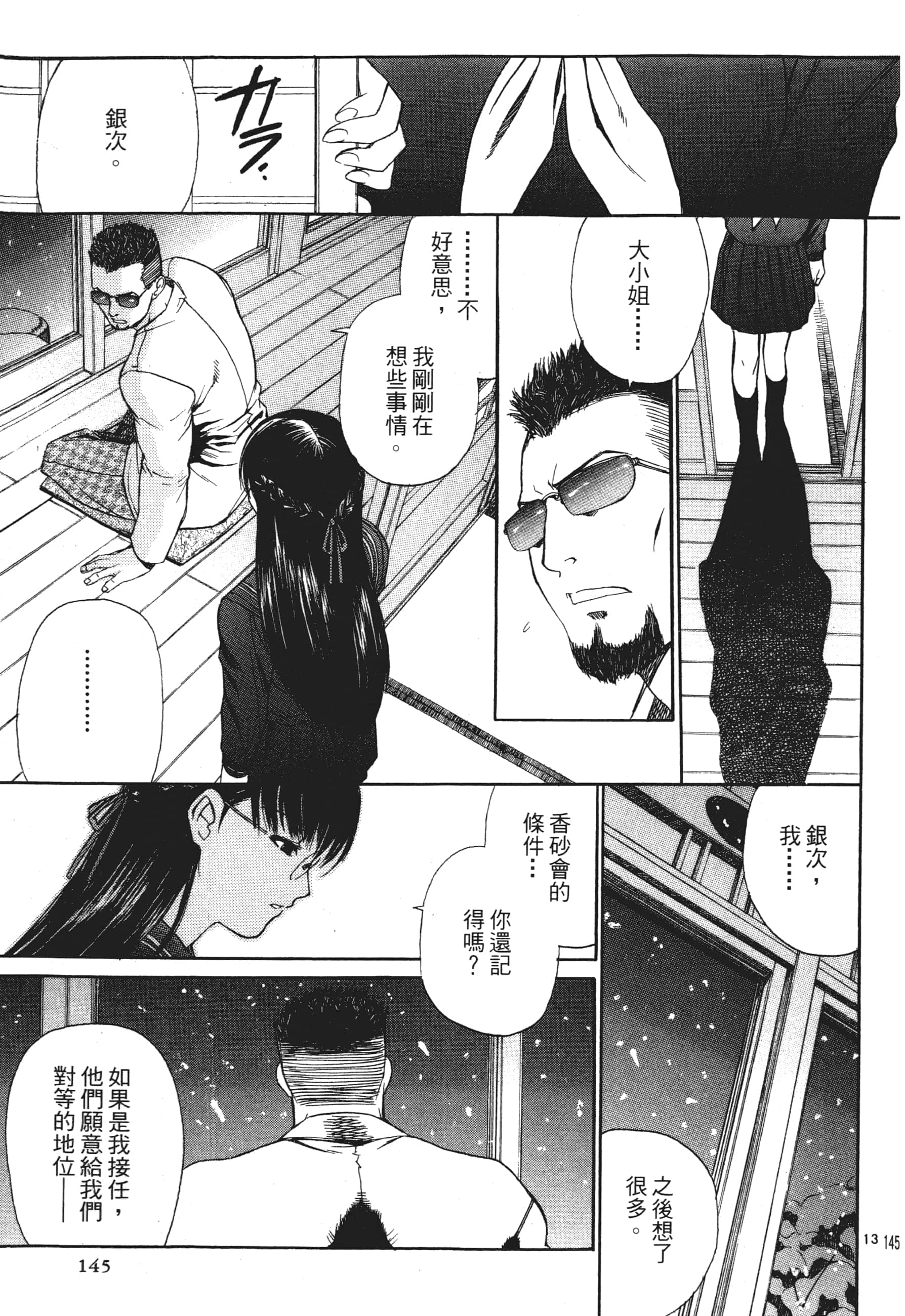 第 147 页