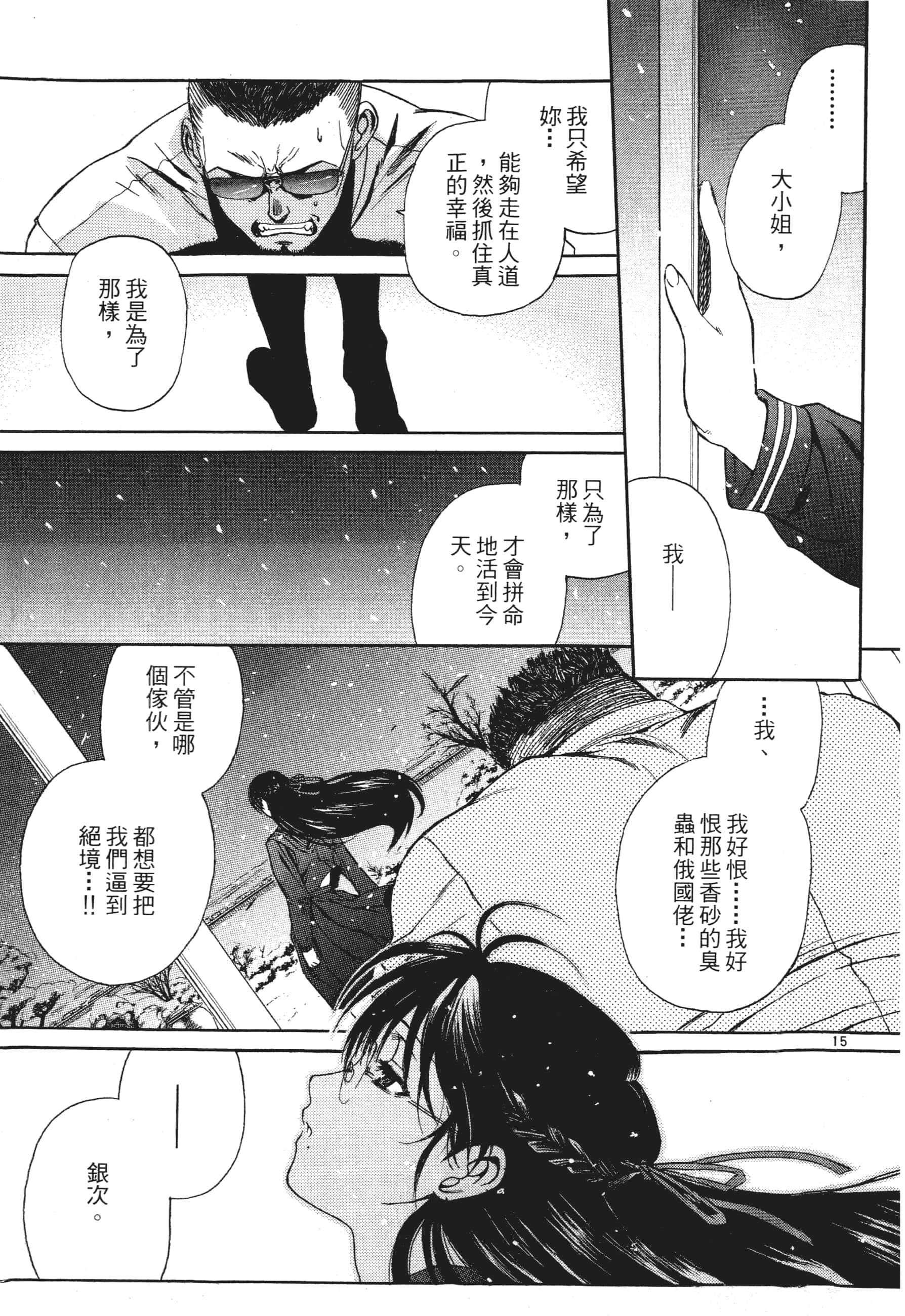 第 149 页