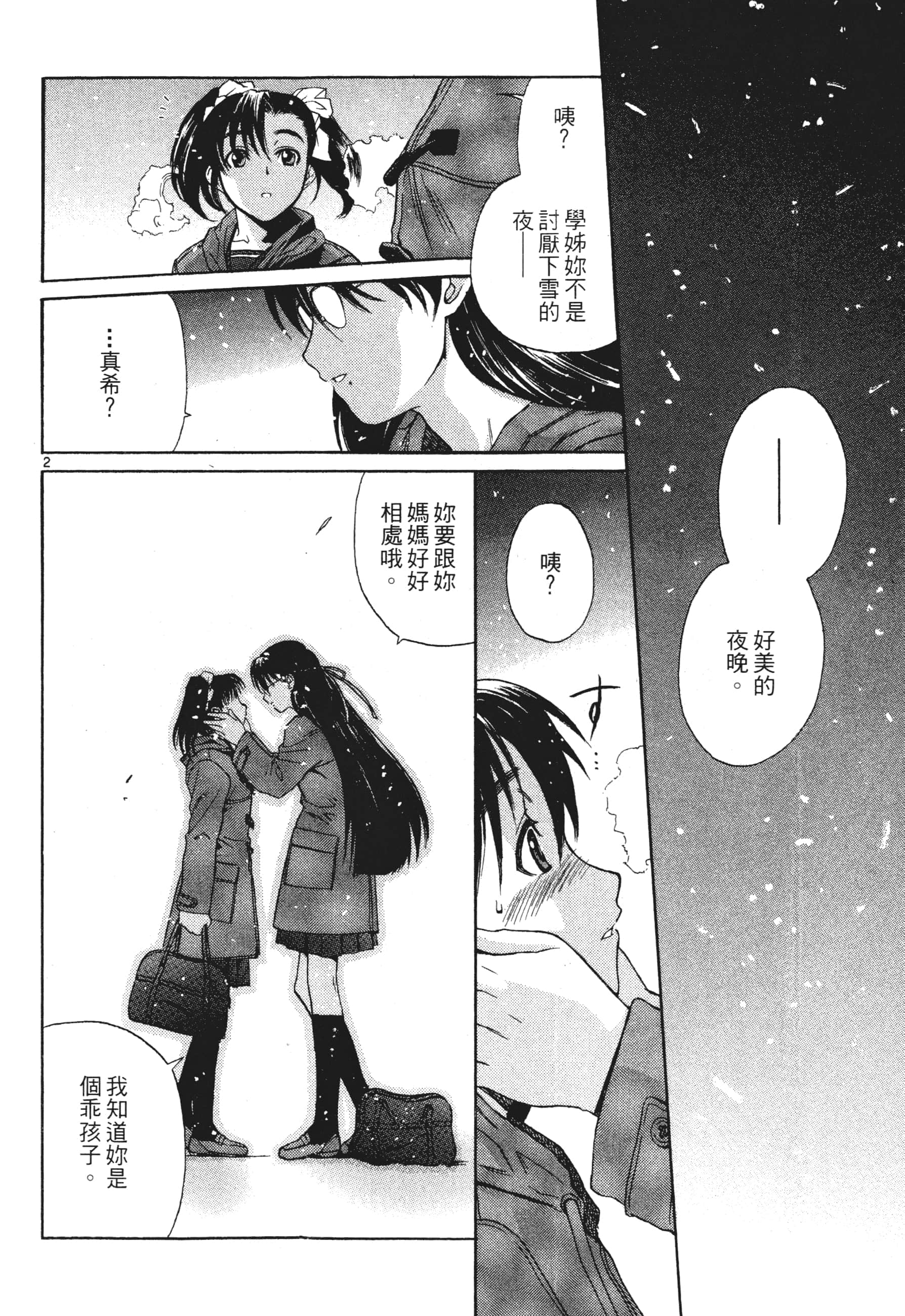 第 154 页