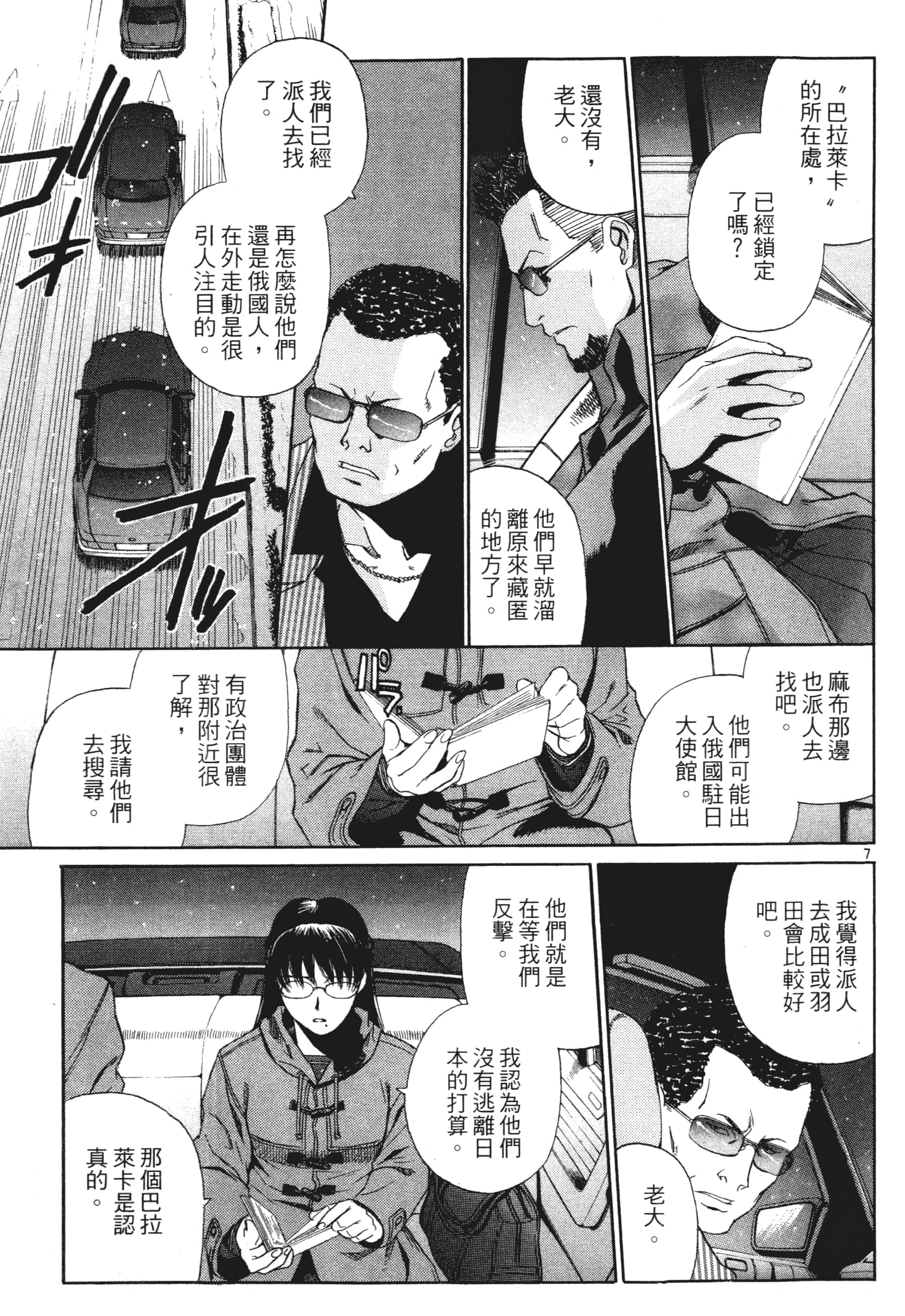 第 159 页