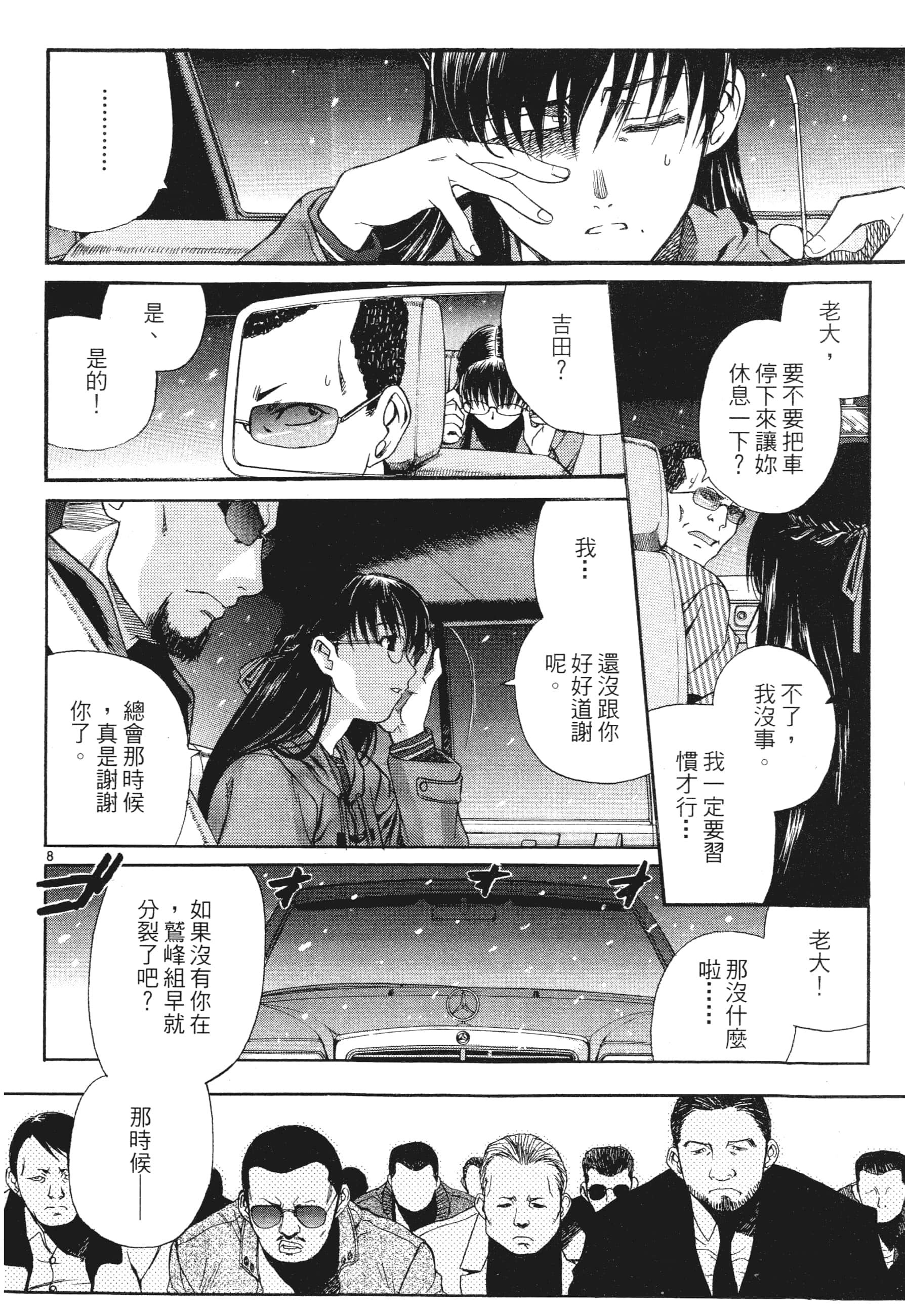 第 160 页