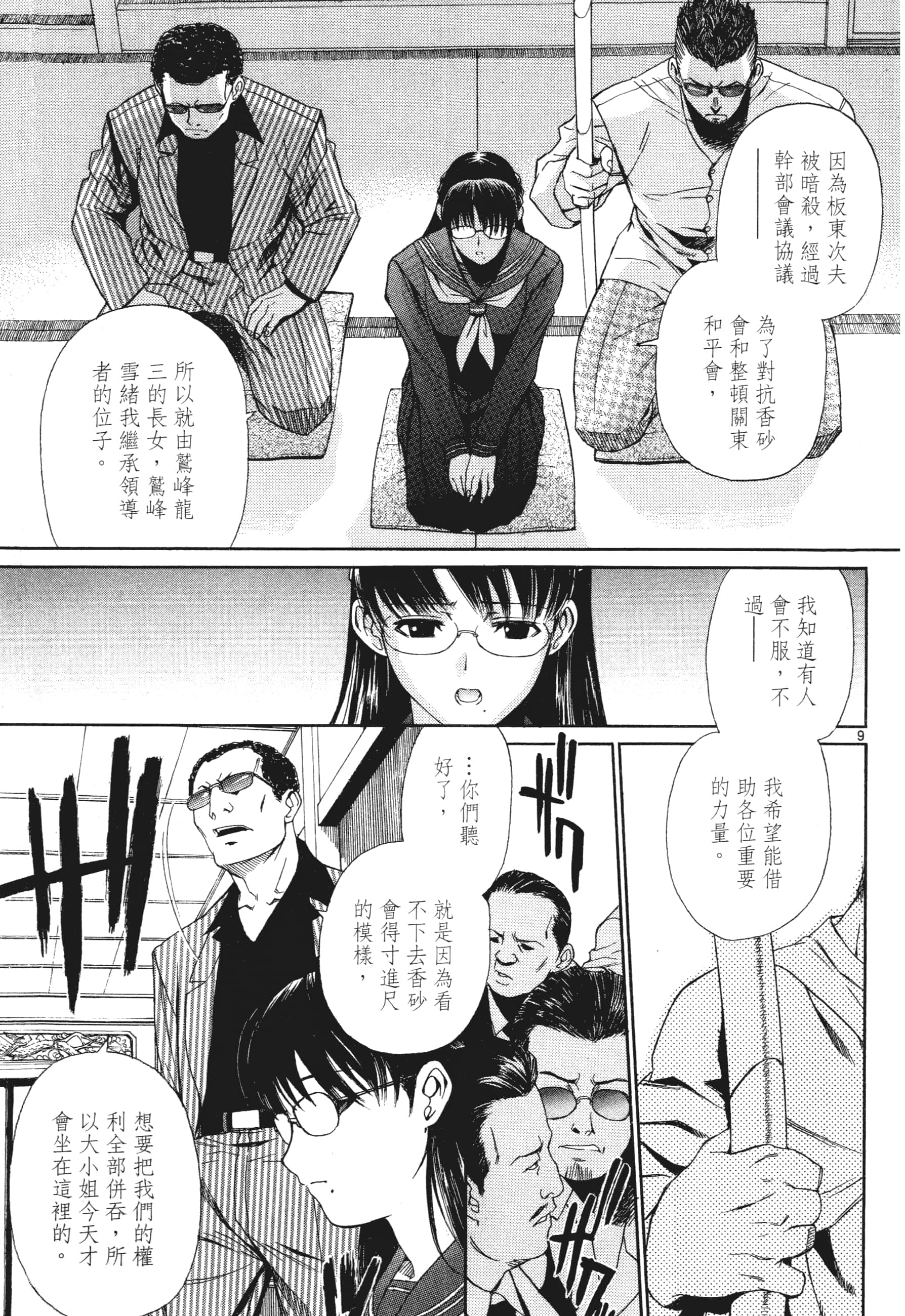 第 161 页