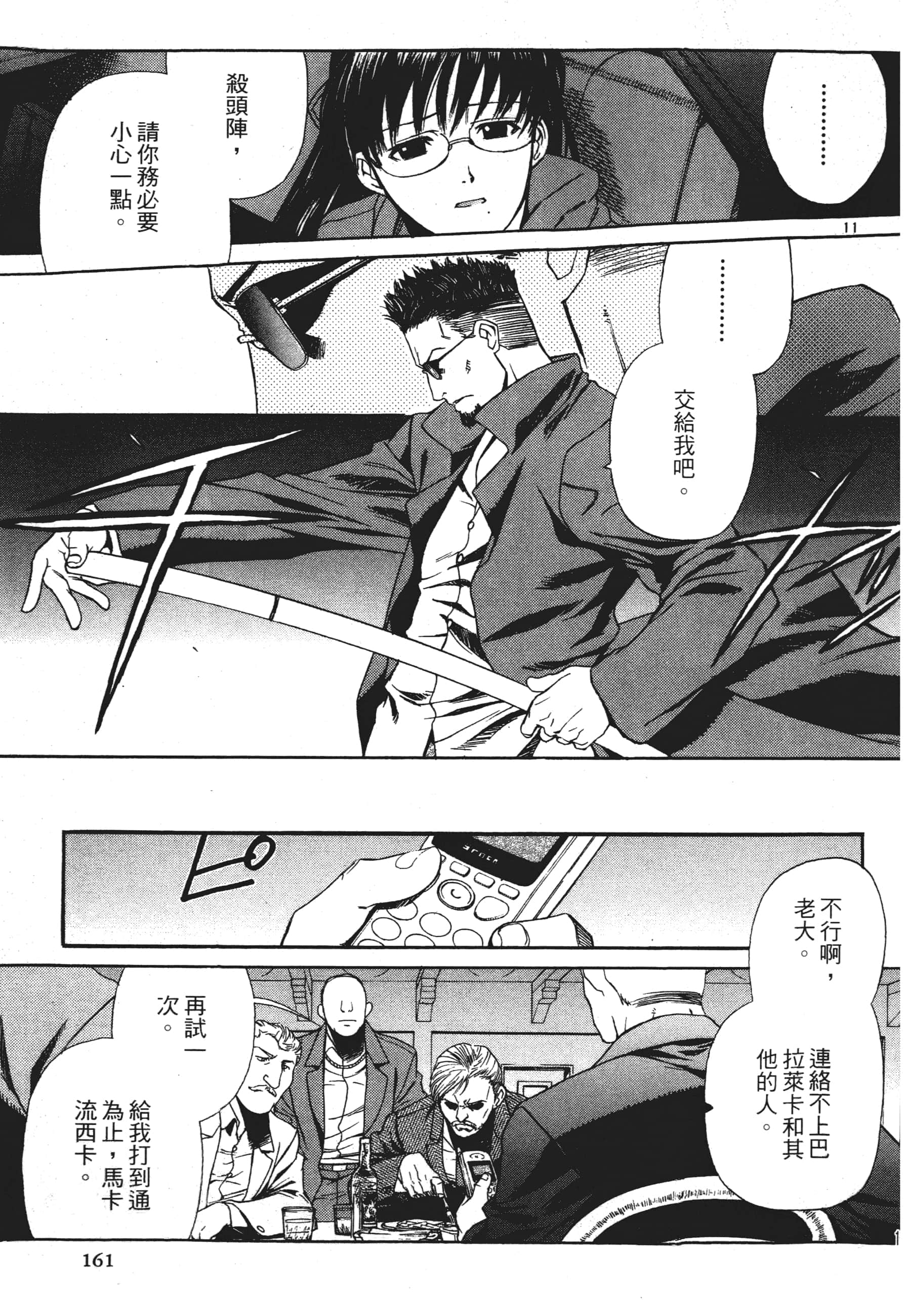 第 163 页