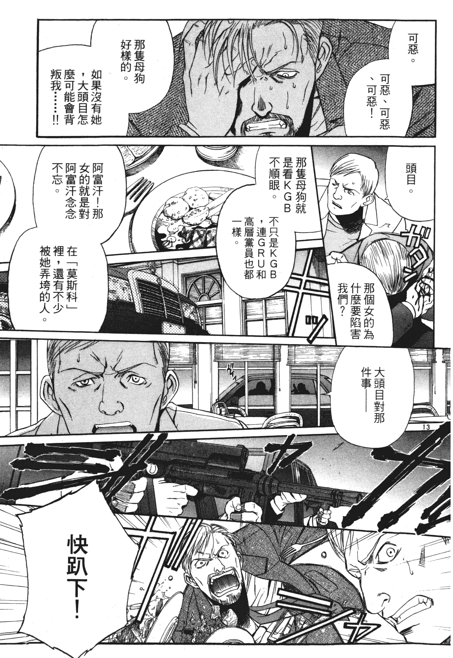 第 165 页