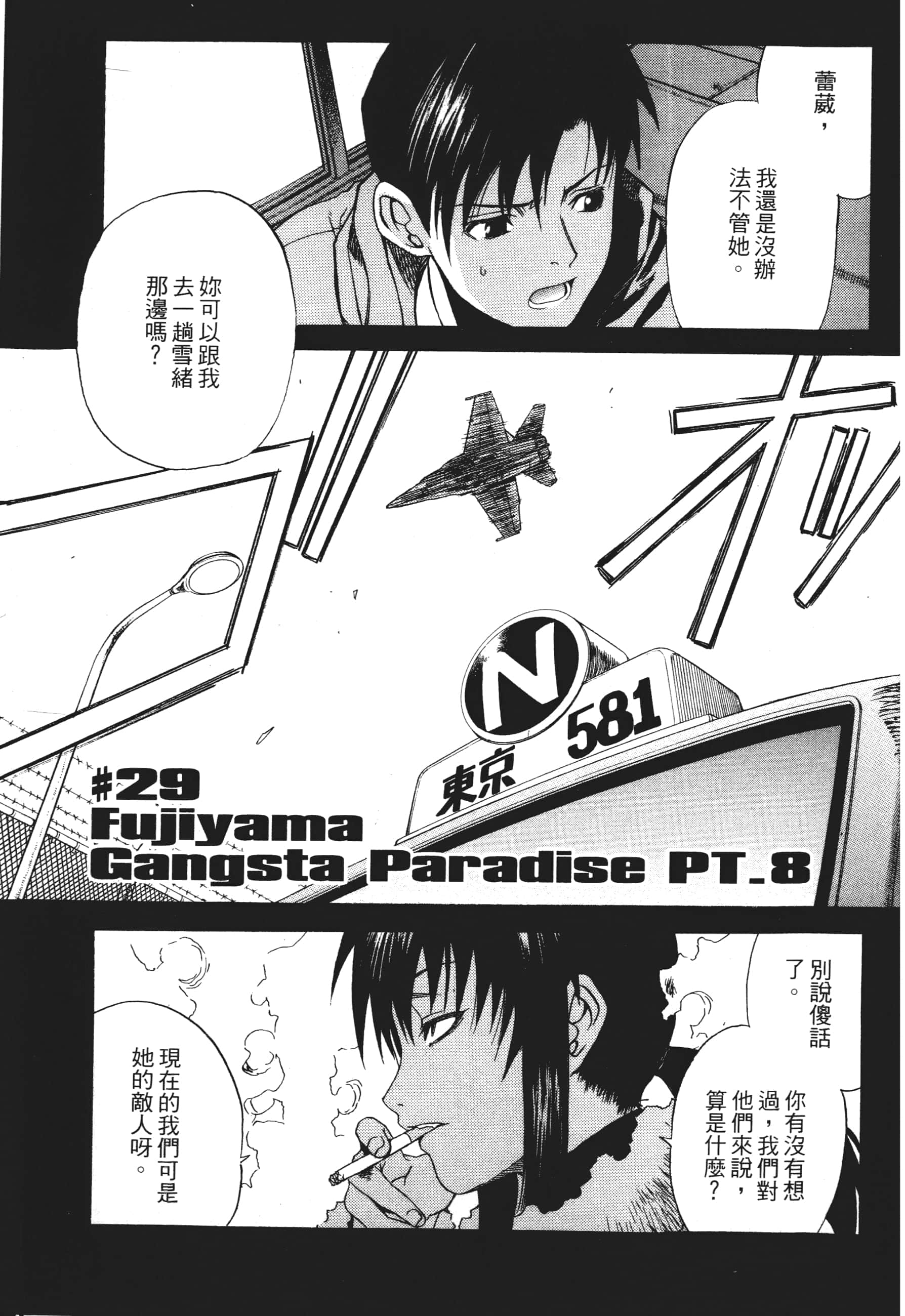 第 173 页