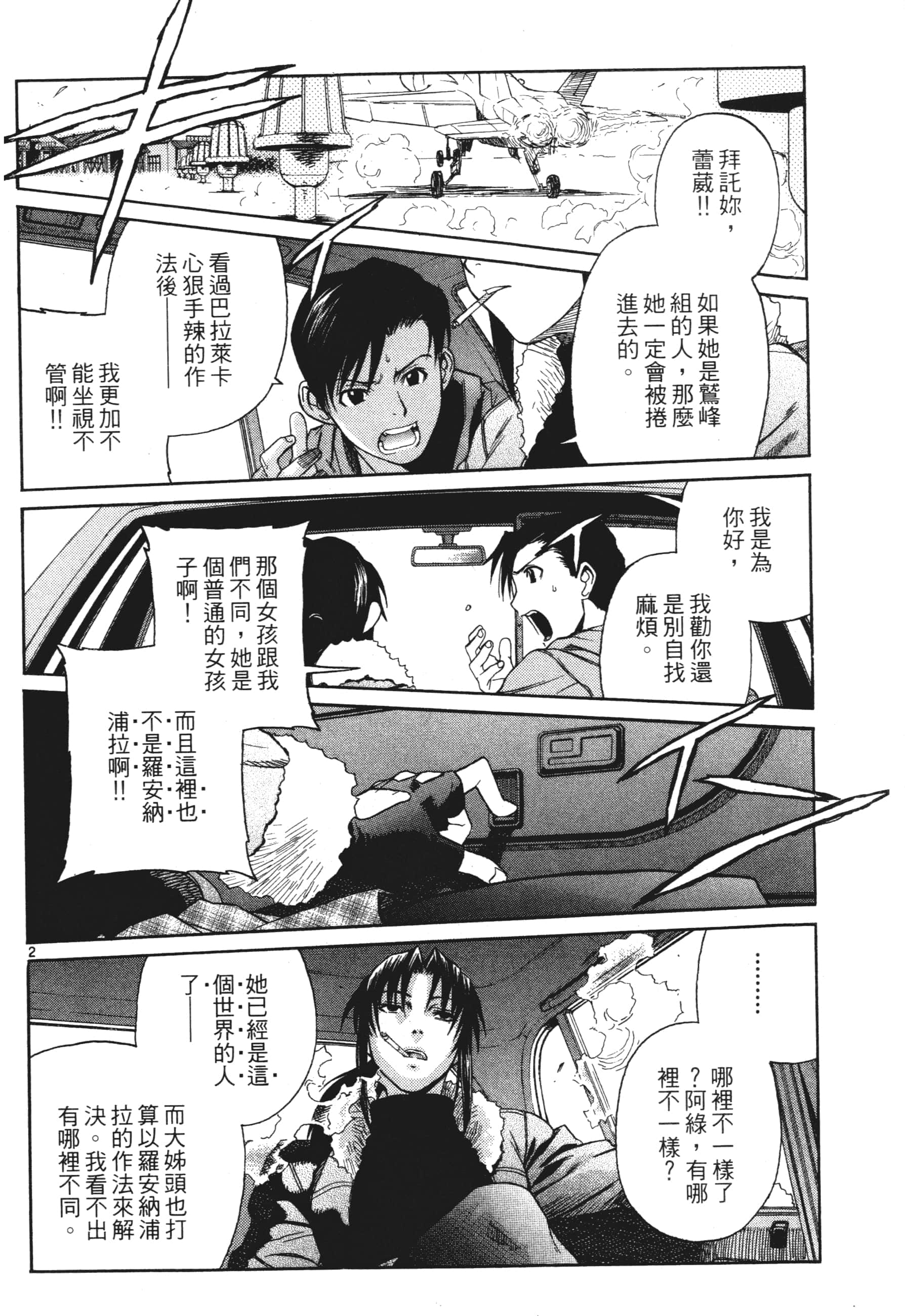 第 174 页