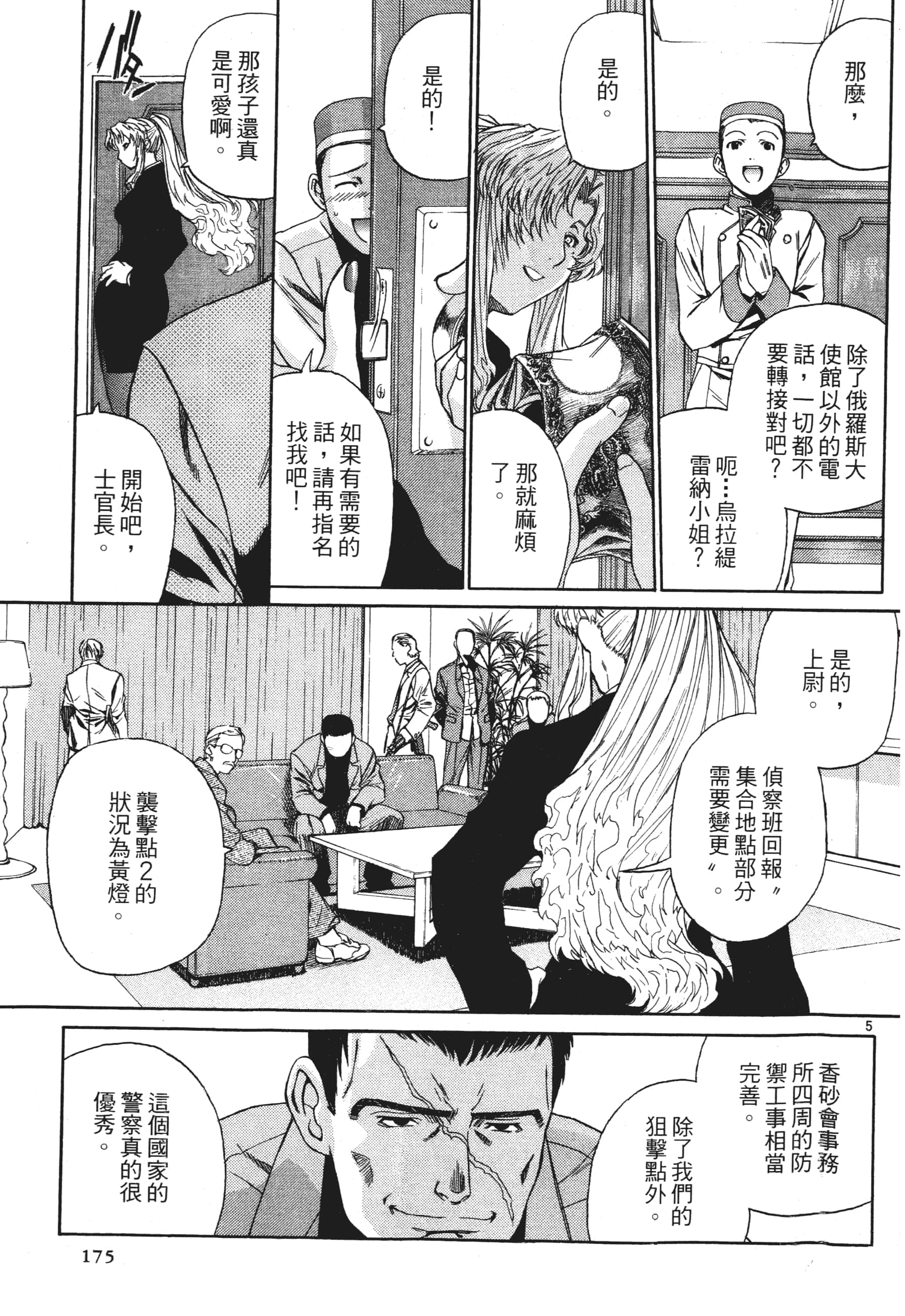 第 177 页