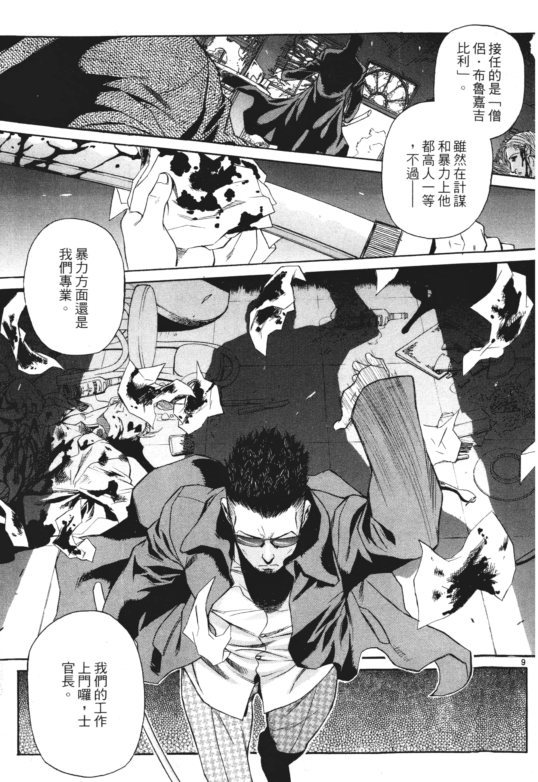 第 181 页