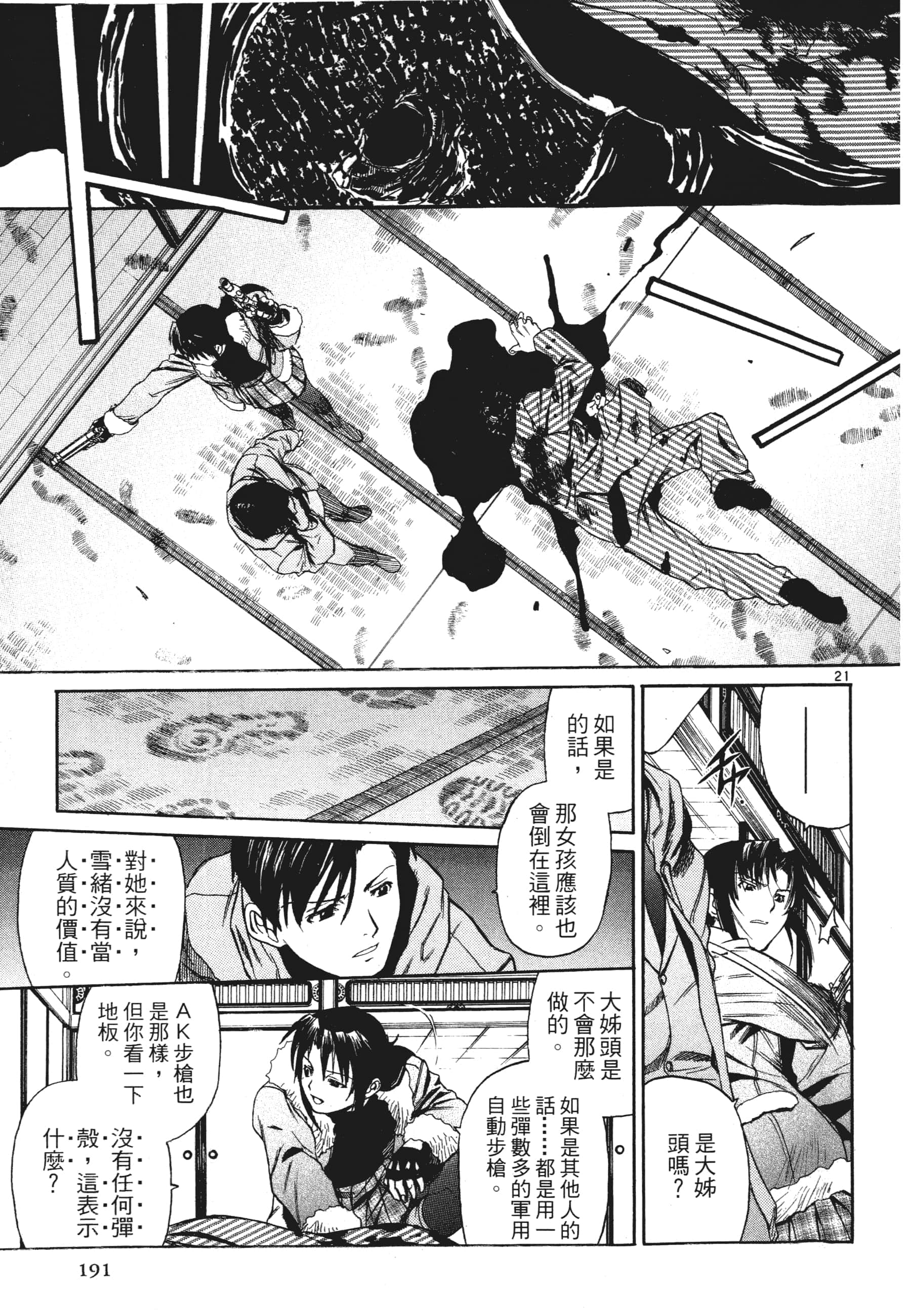 第 193 页