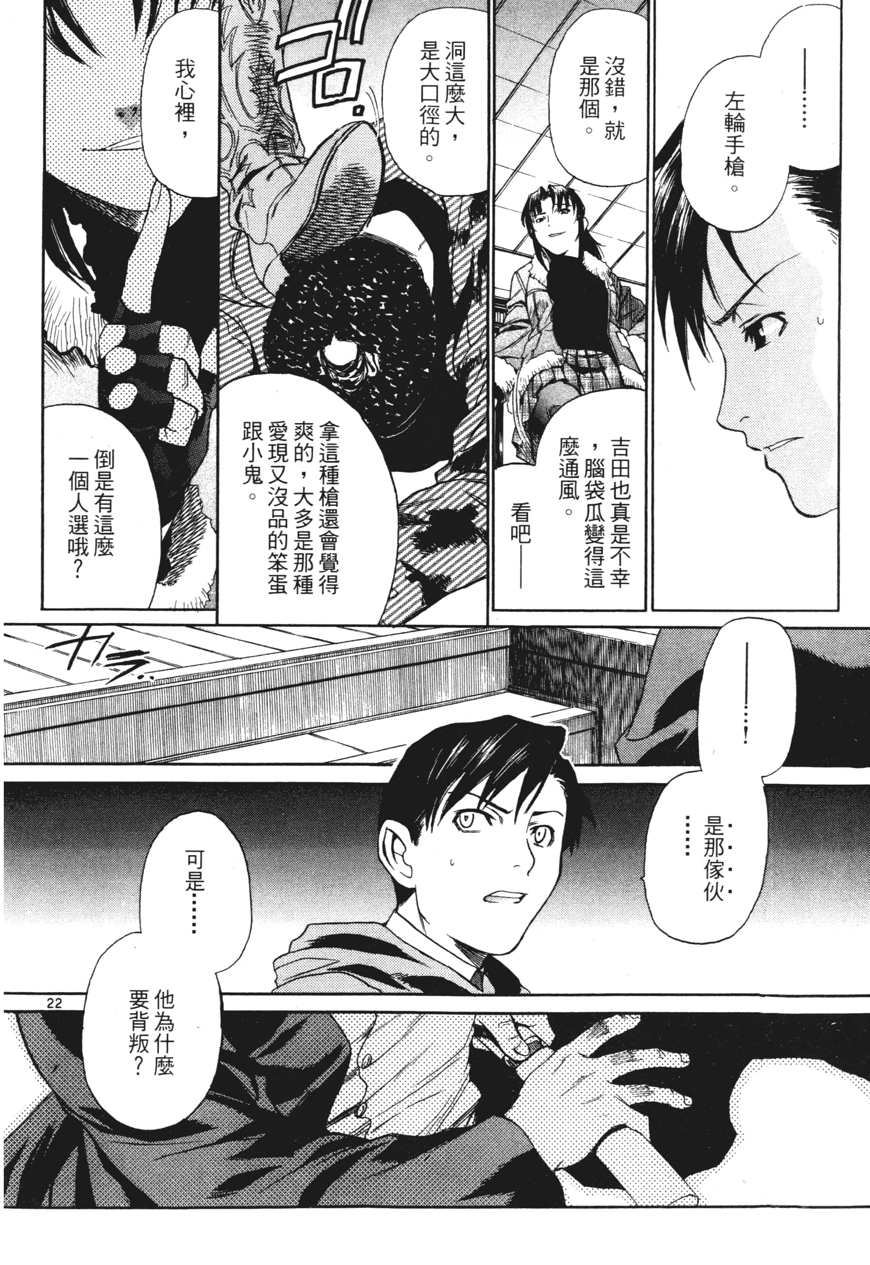第 194 页
