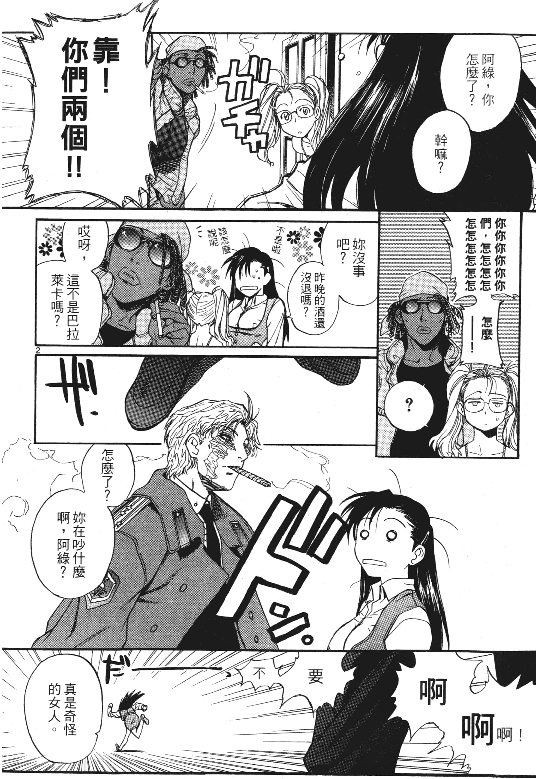 第 198 页