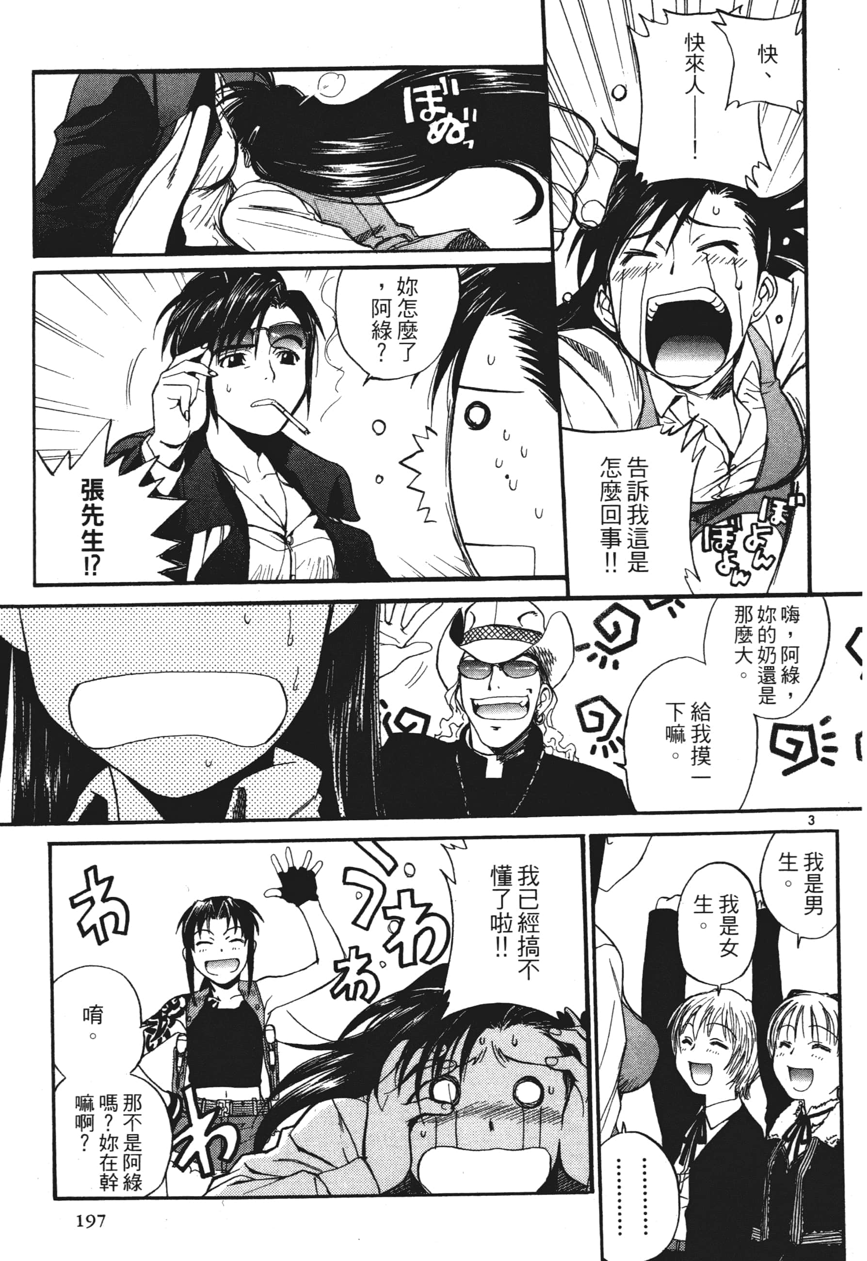 第 199 页