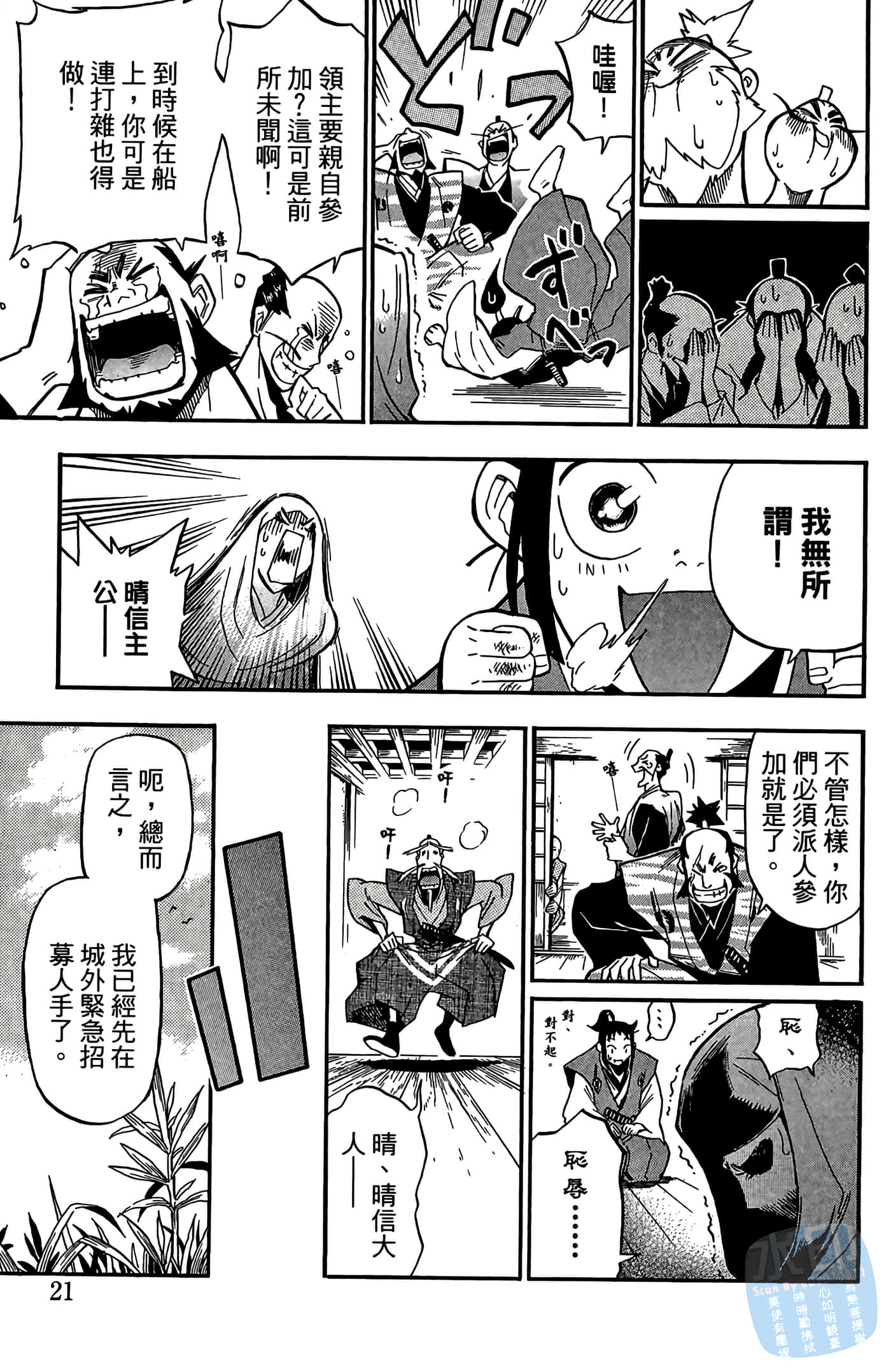 Page 23