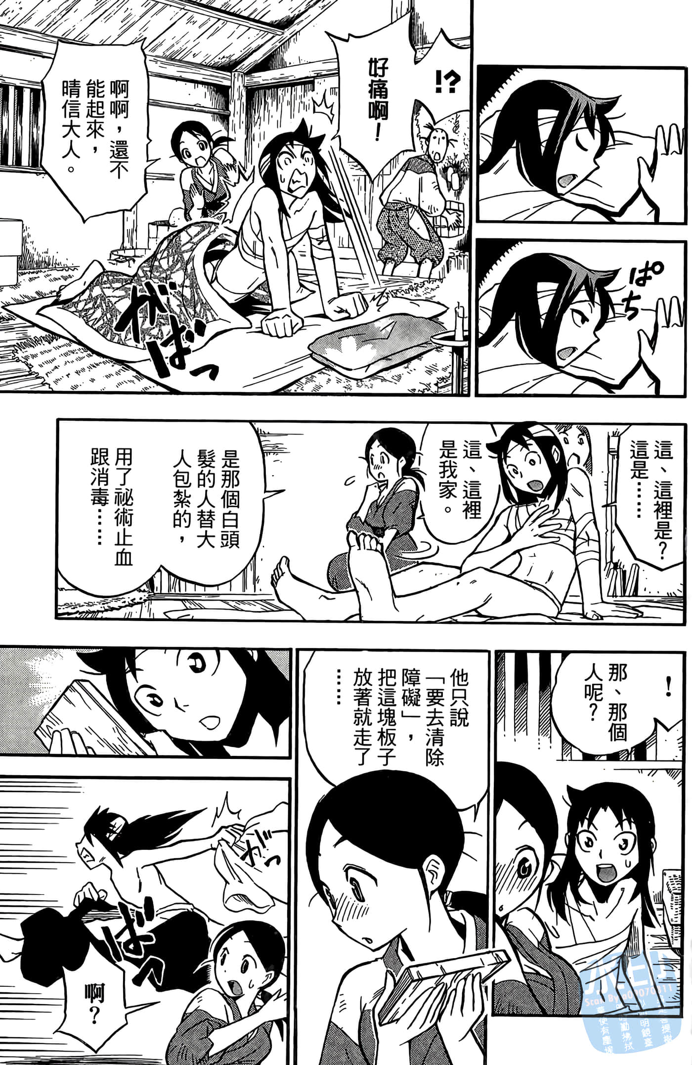 Page 67