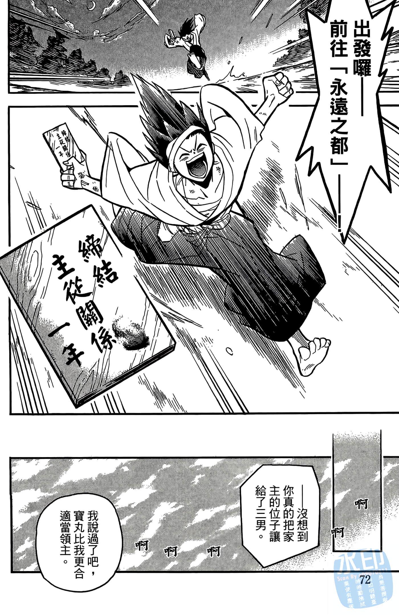 Page 74