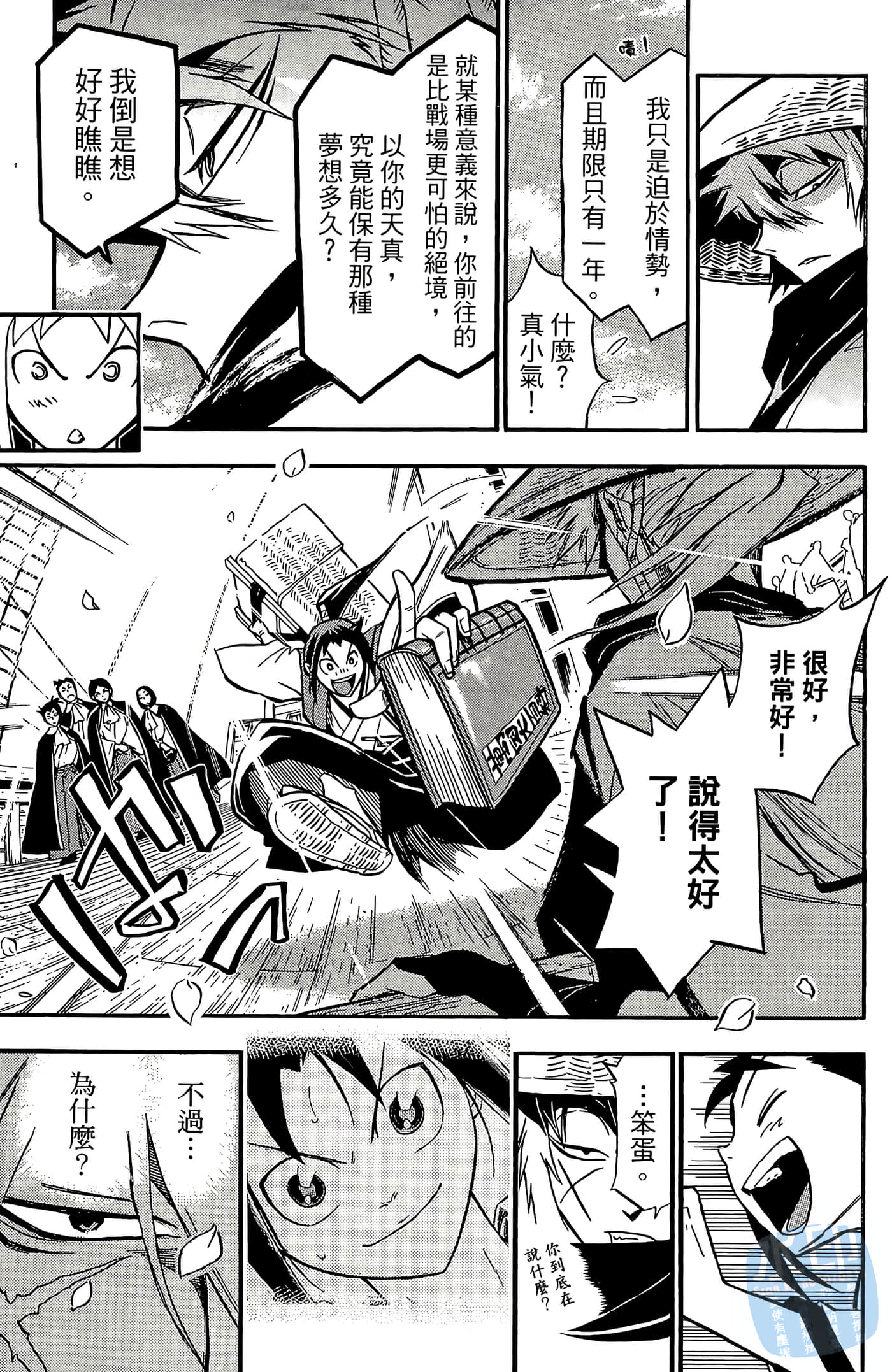 Page 77