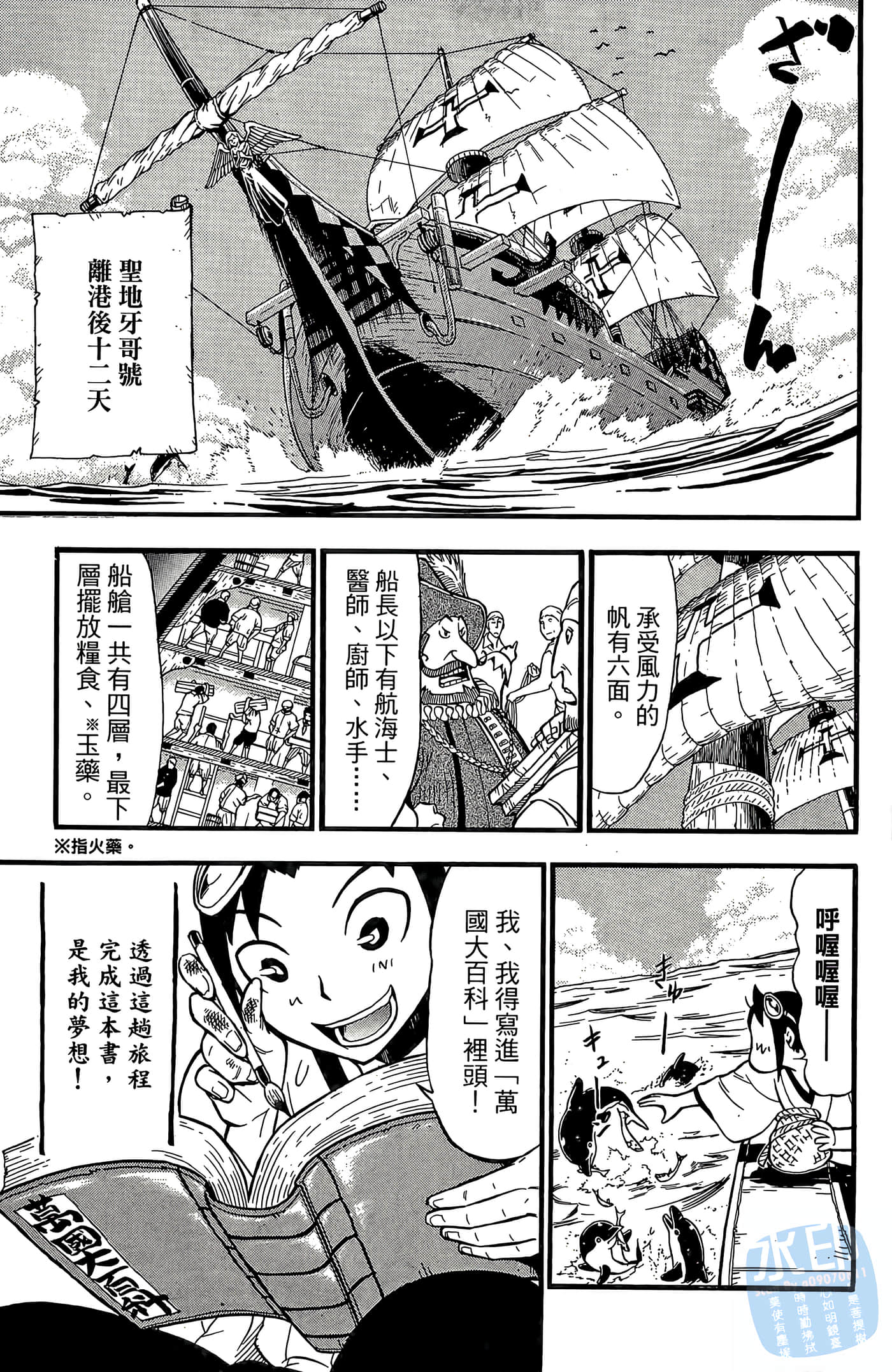 Page 81