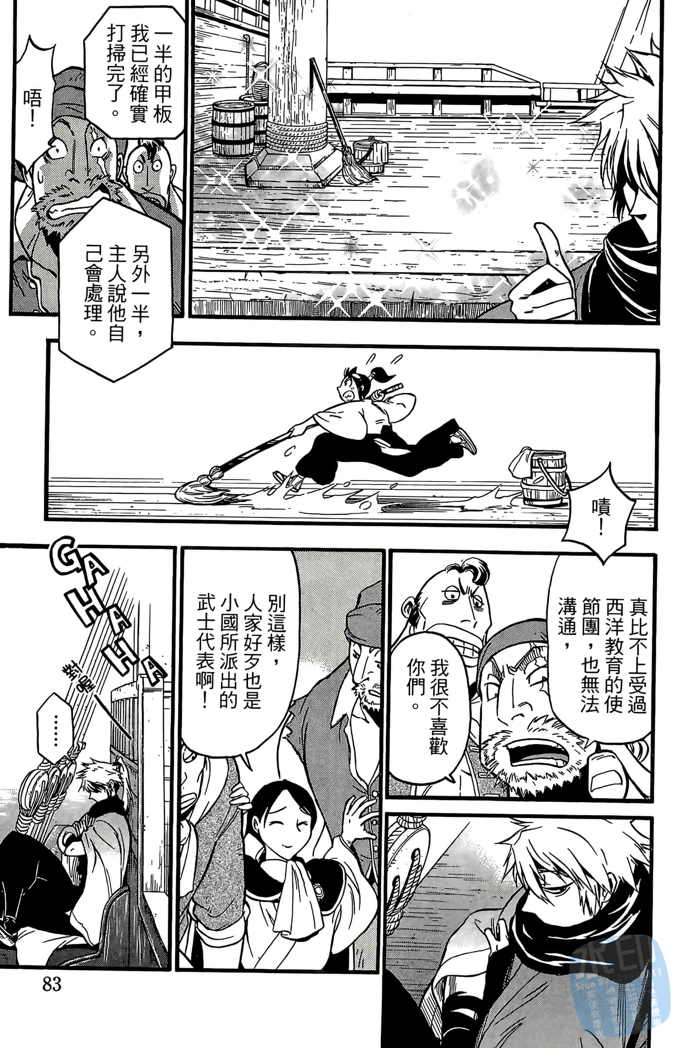Page 85