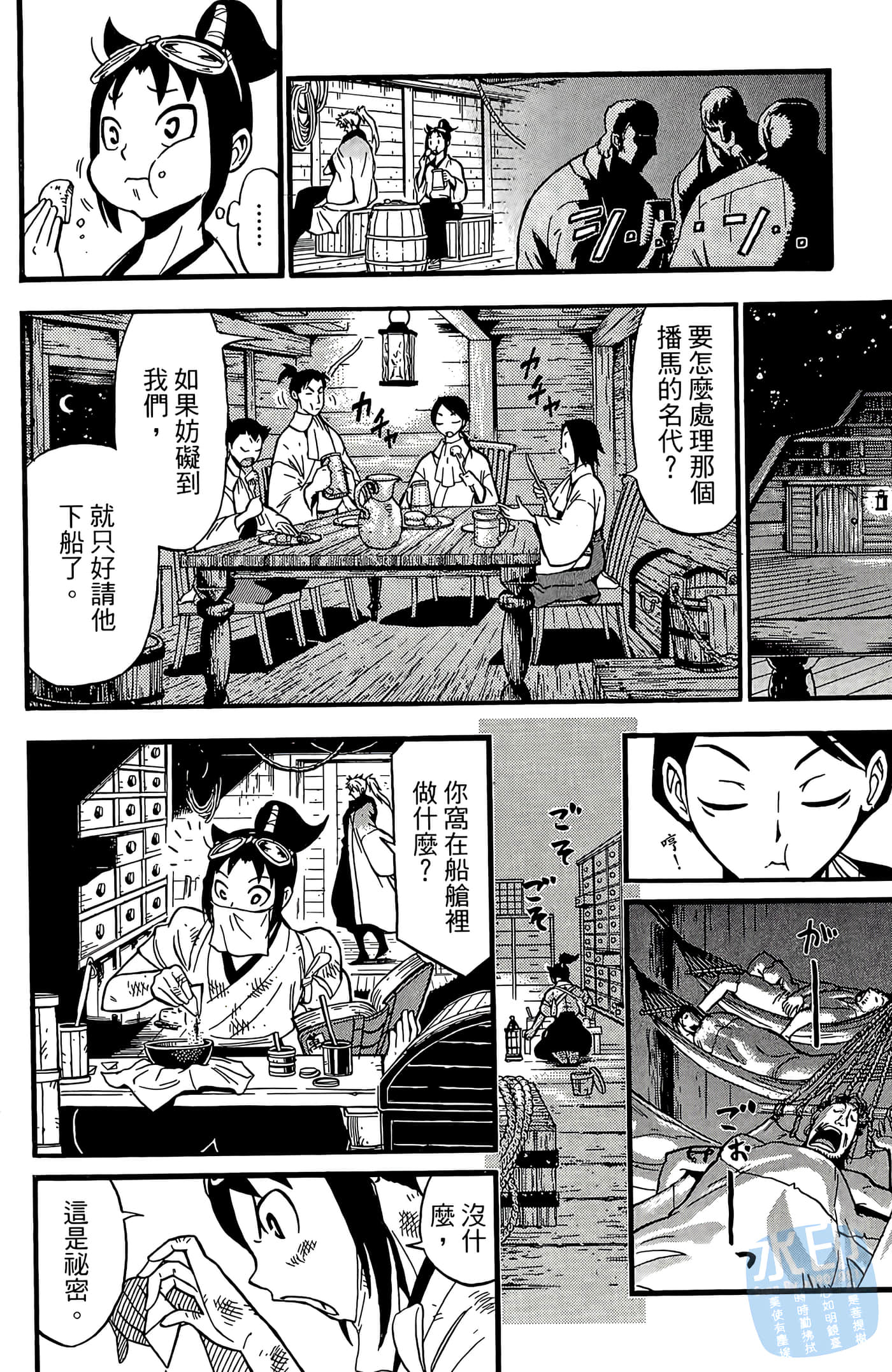 Page 88