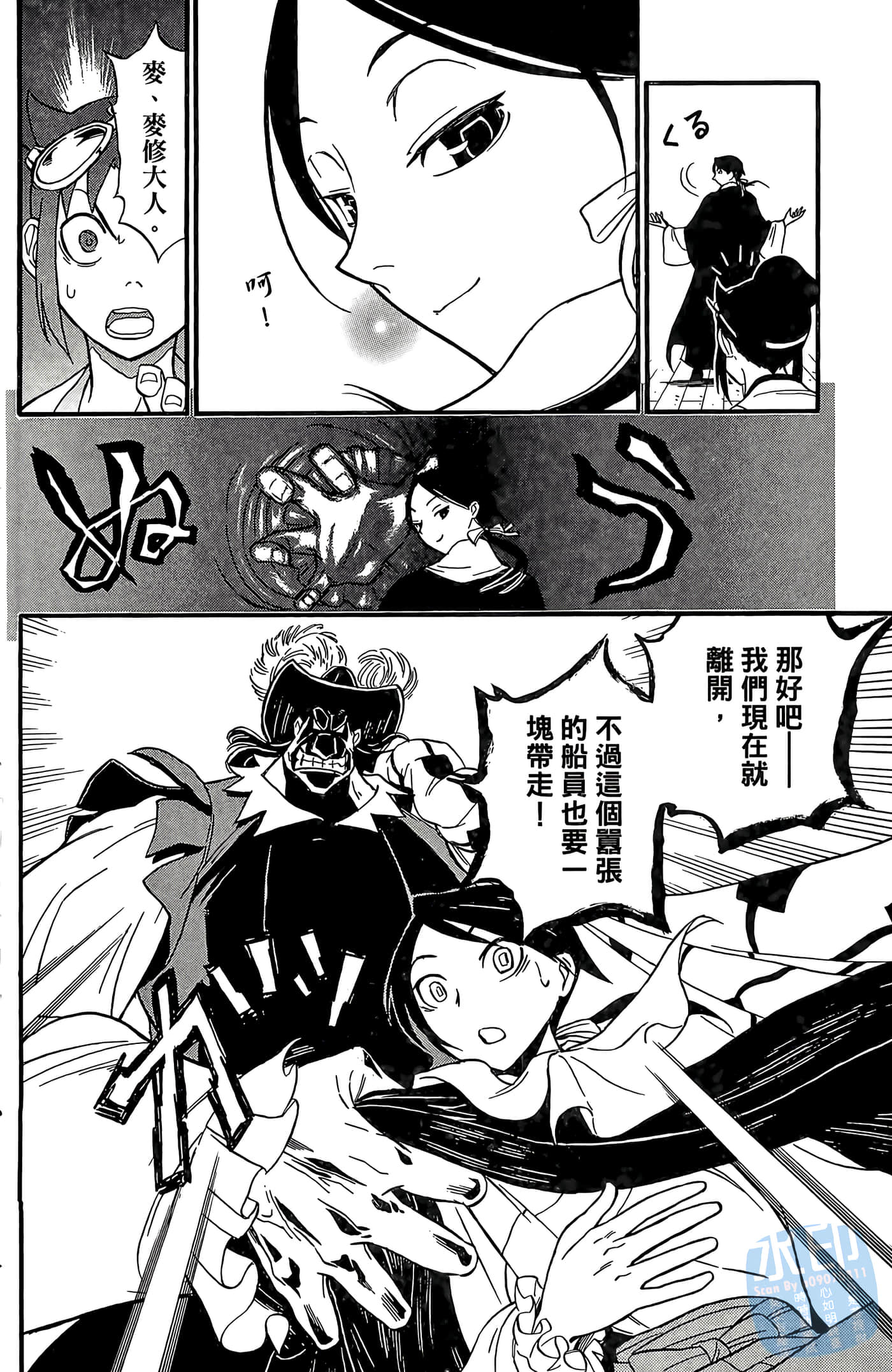 Page 100