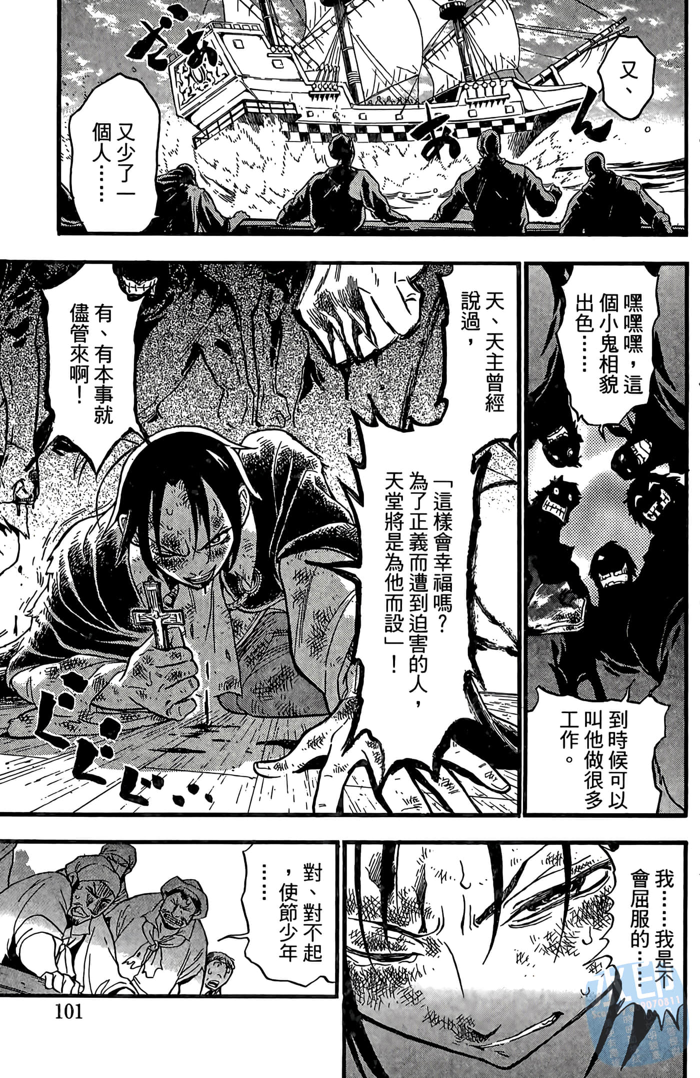 Page 103