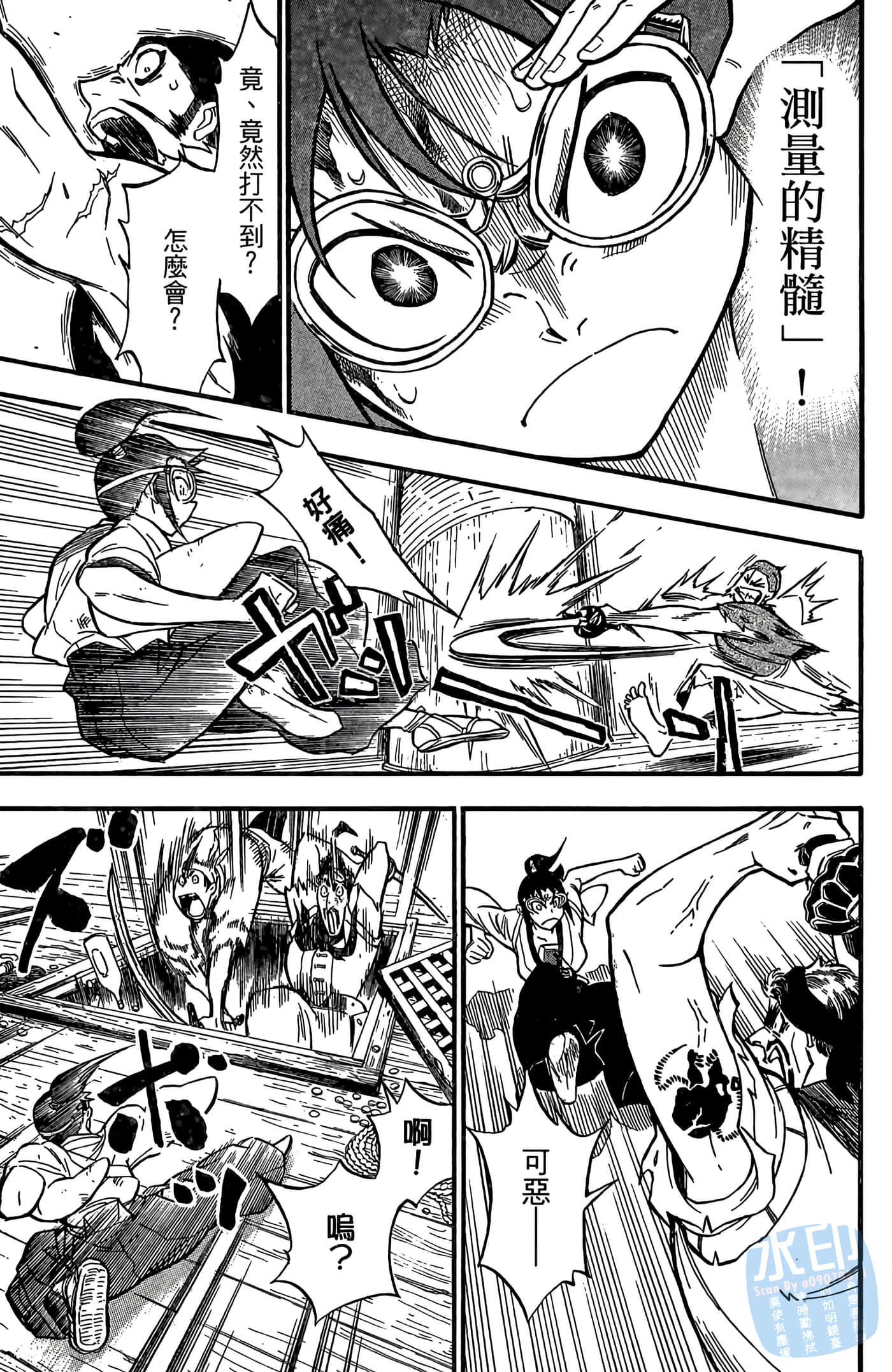 Page 111