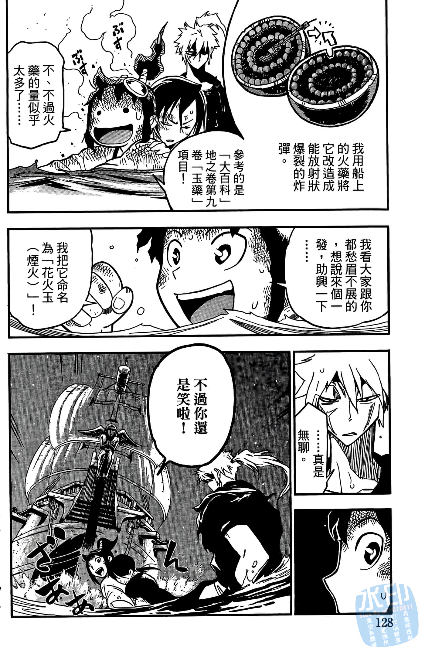 Page 130