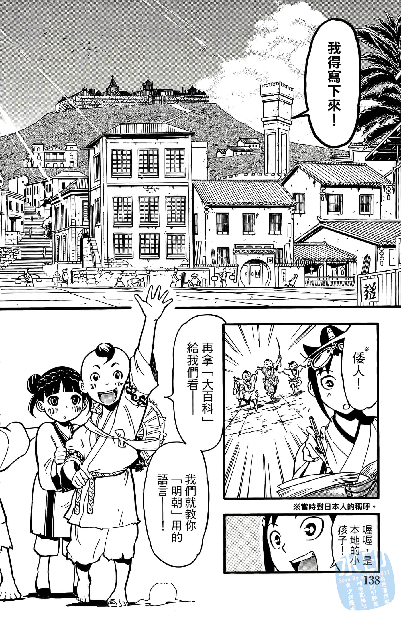 Page 140