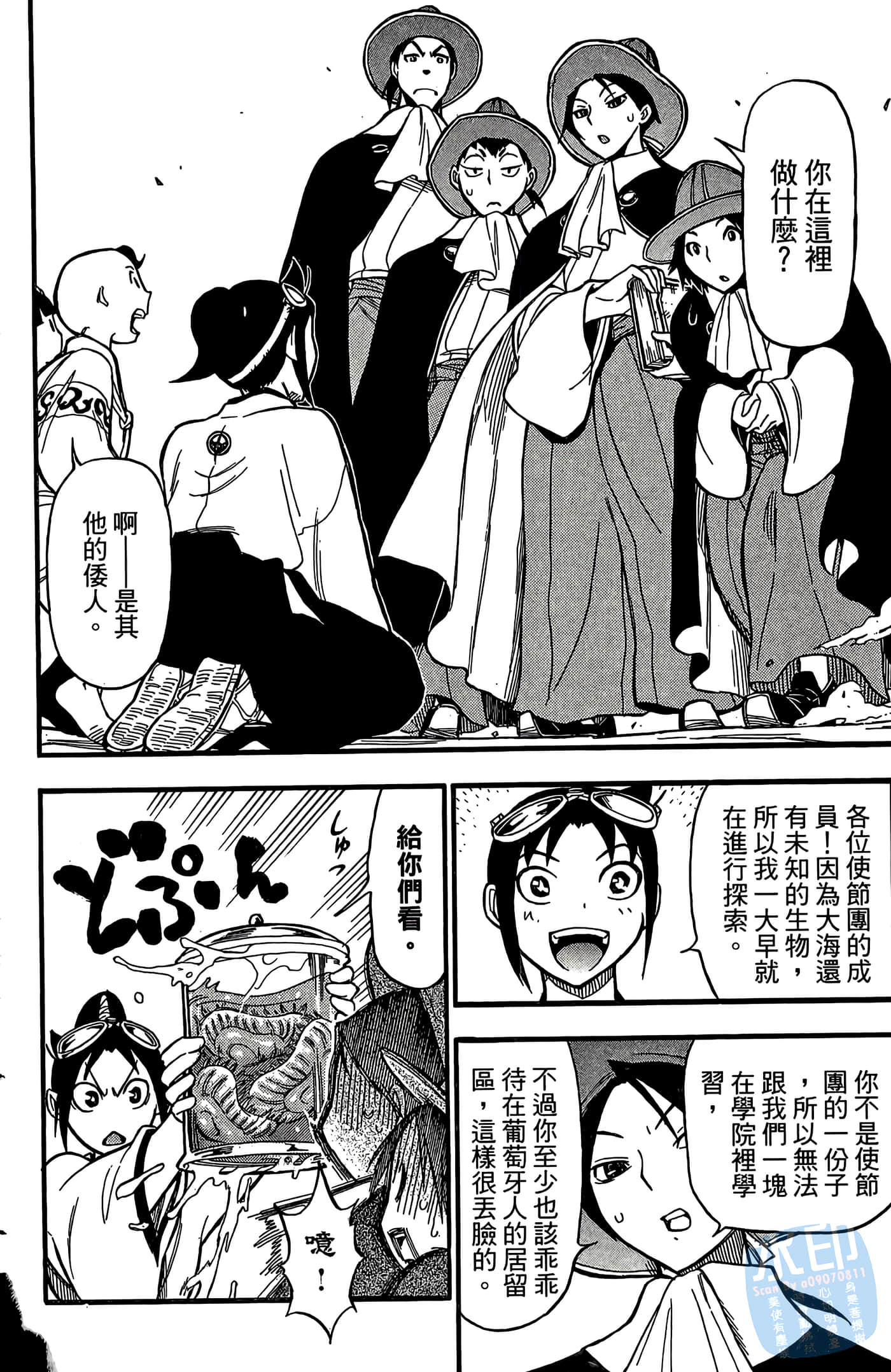 Page 142