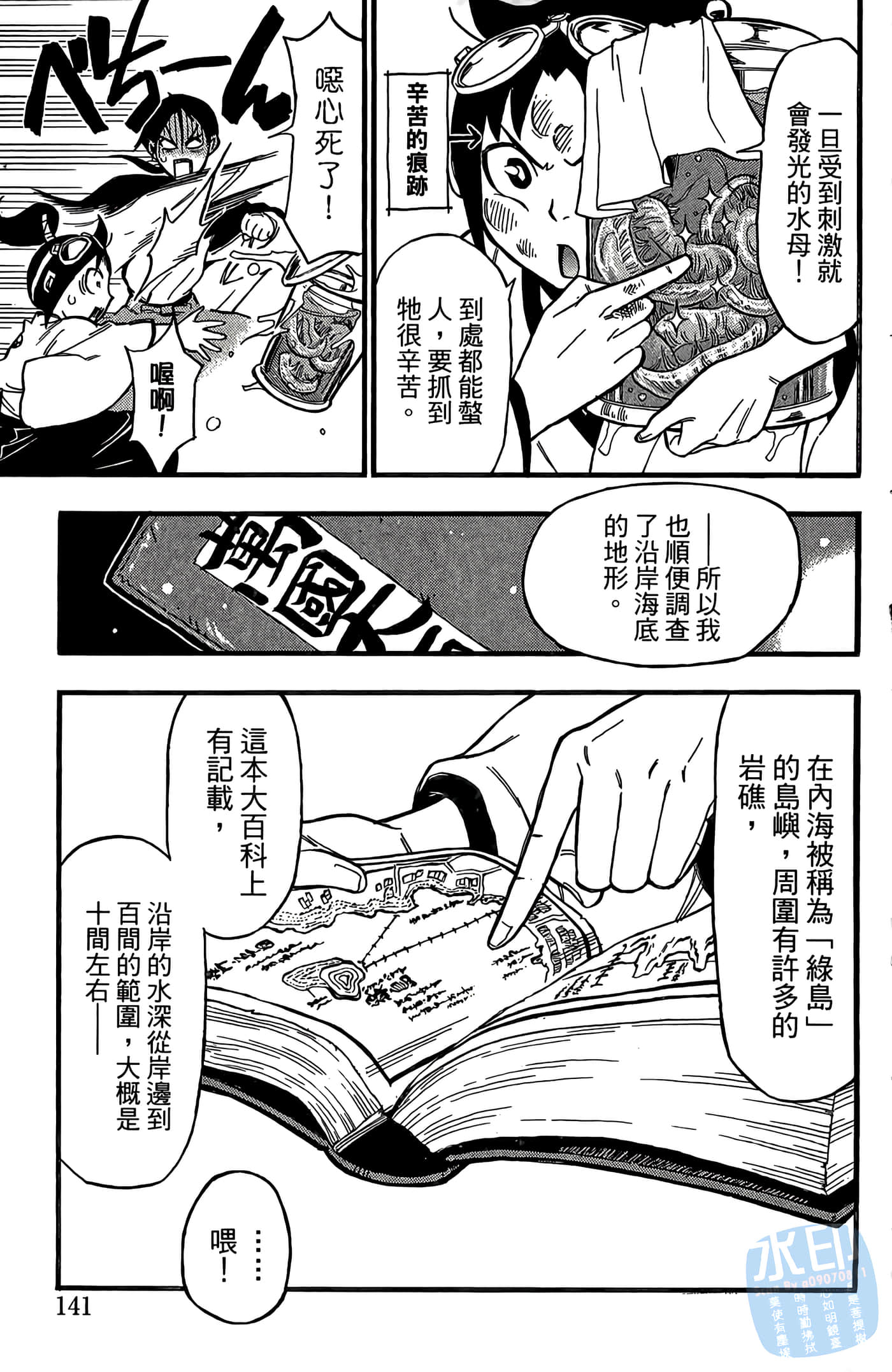 Page 143