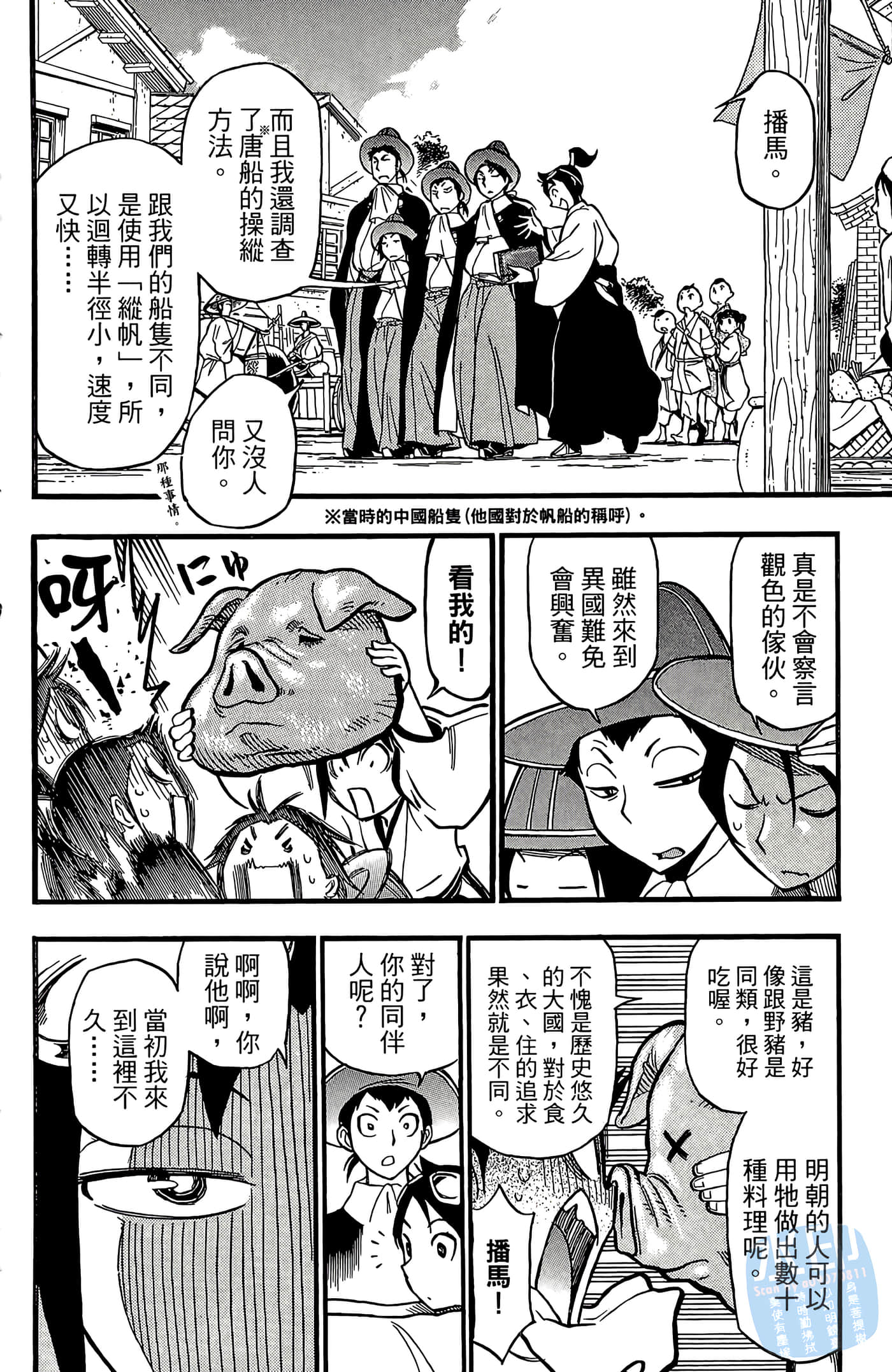 Page 144