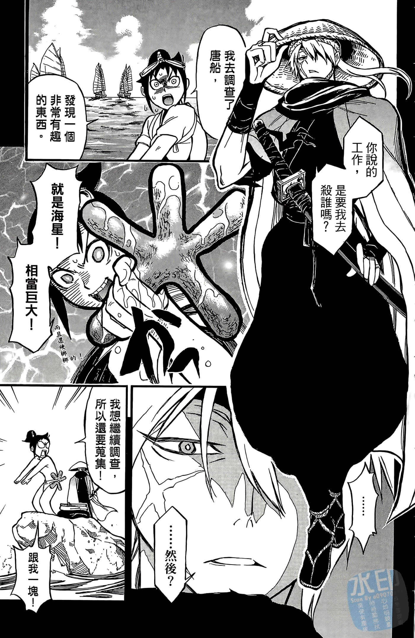 Page 145