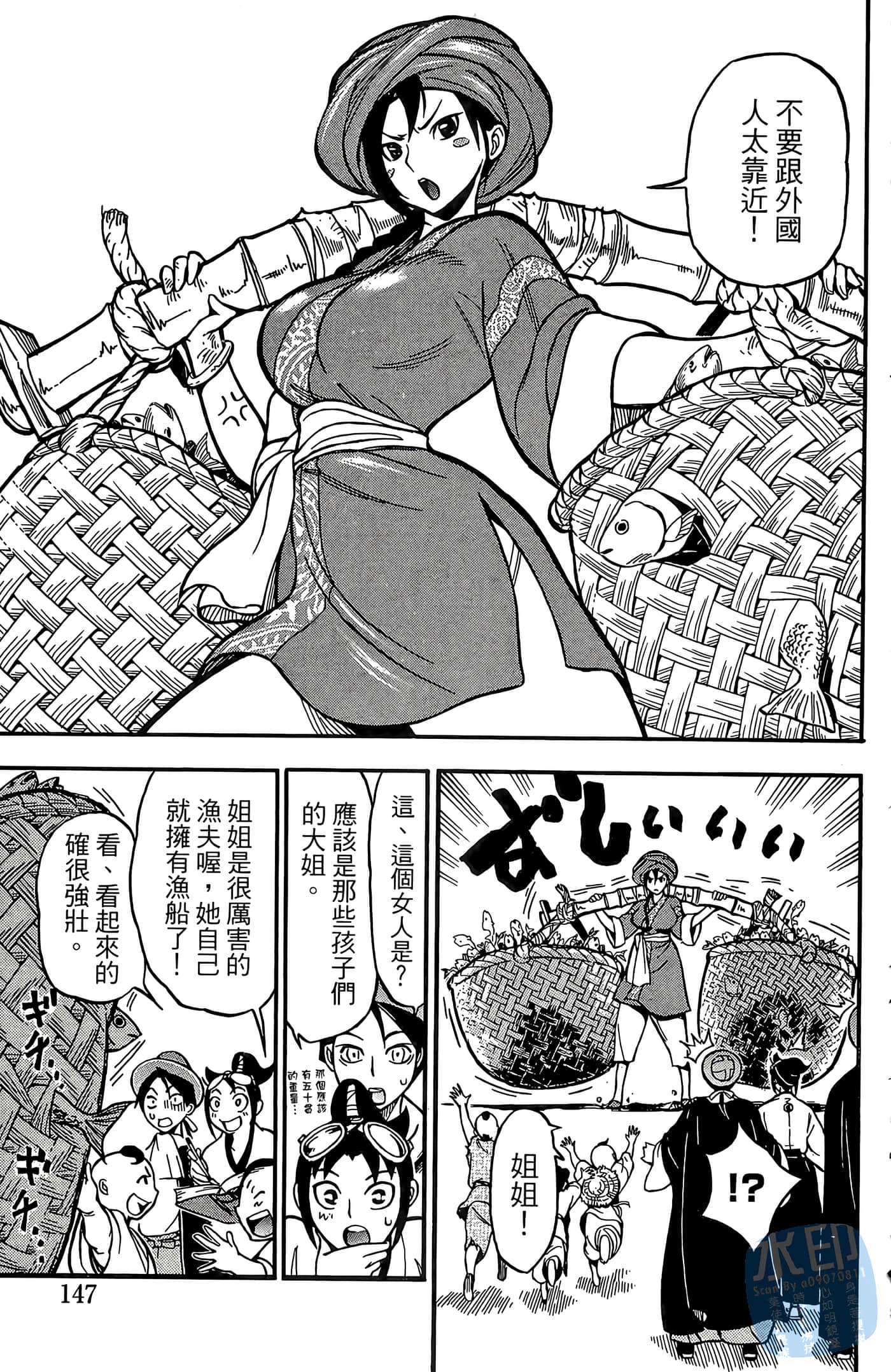 Page 149