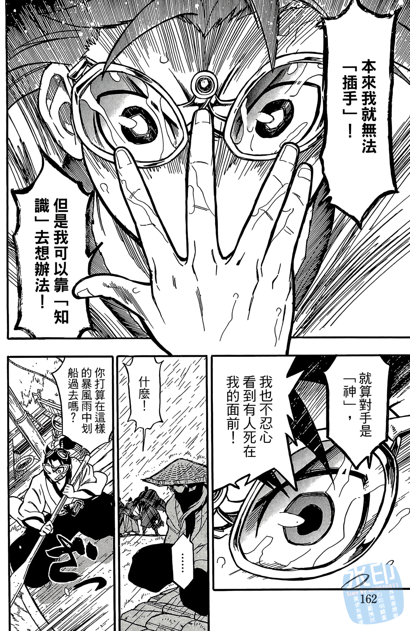 Page 164