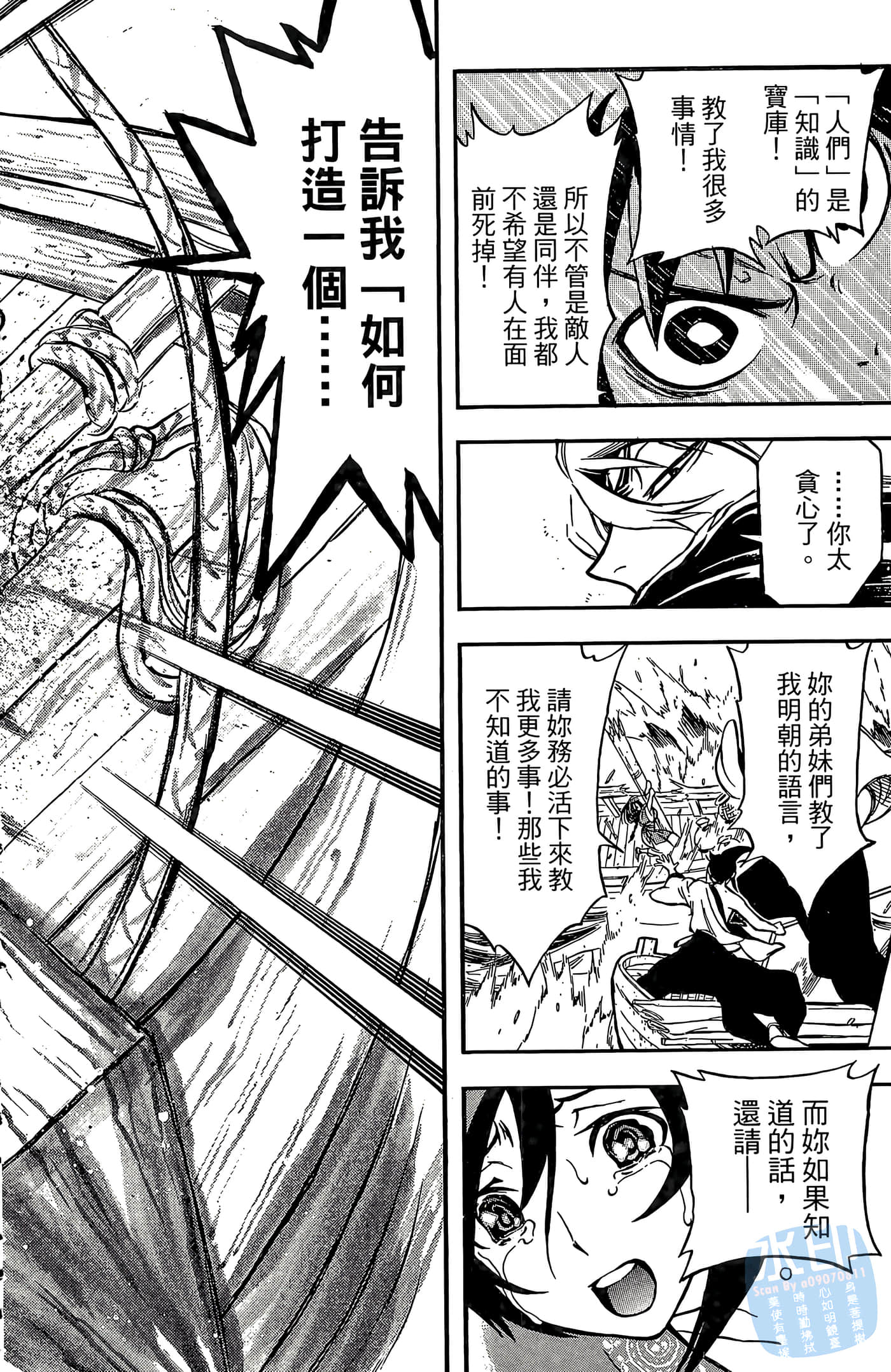 Page 172
