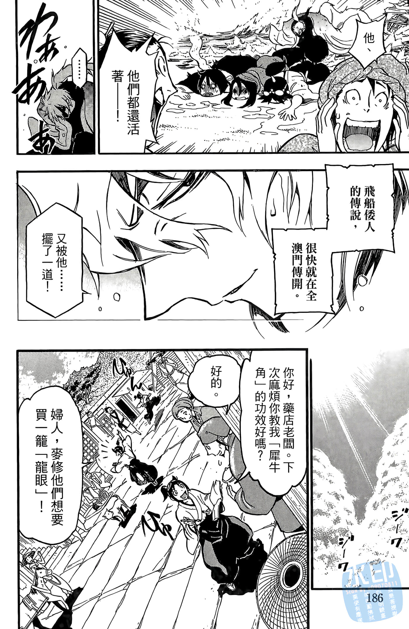 Page 188