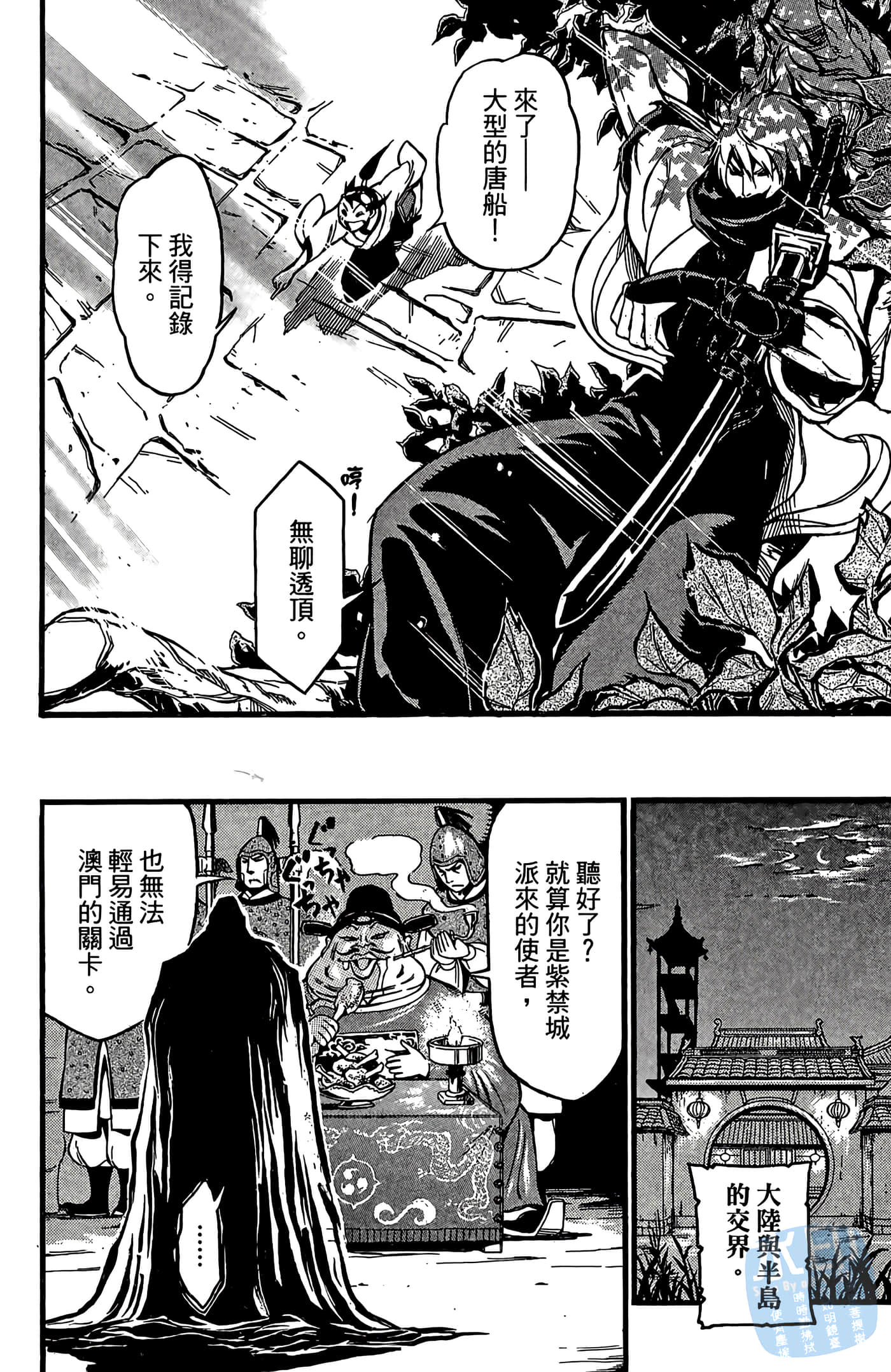 Page 190
