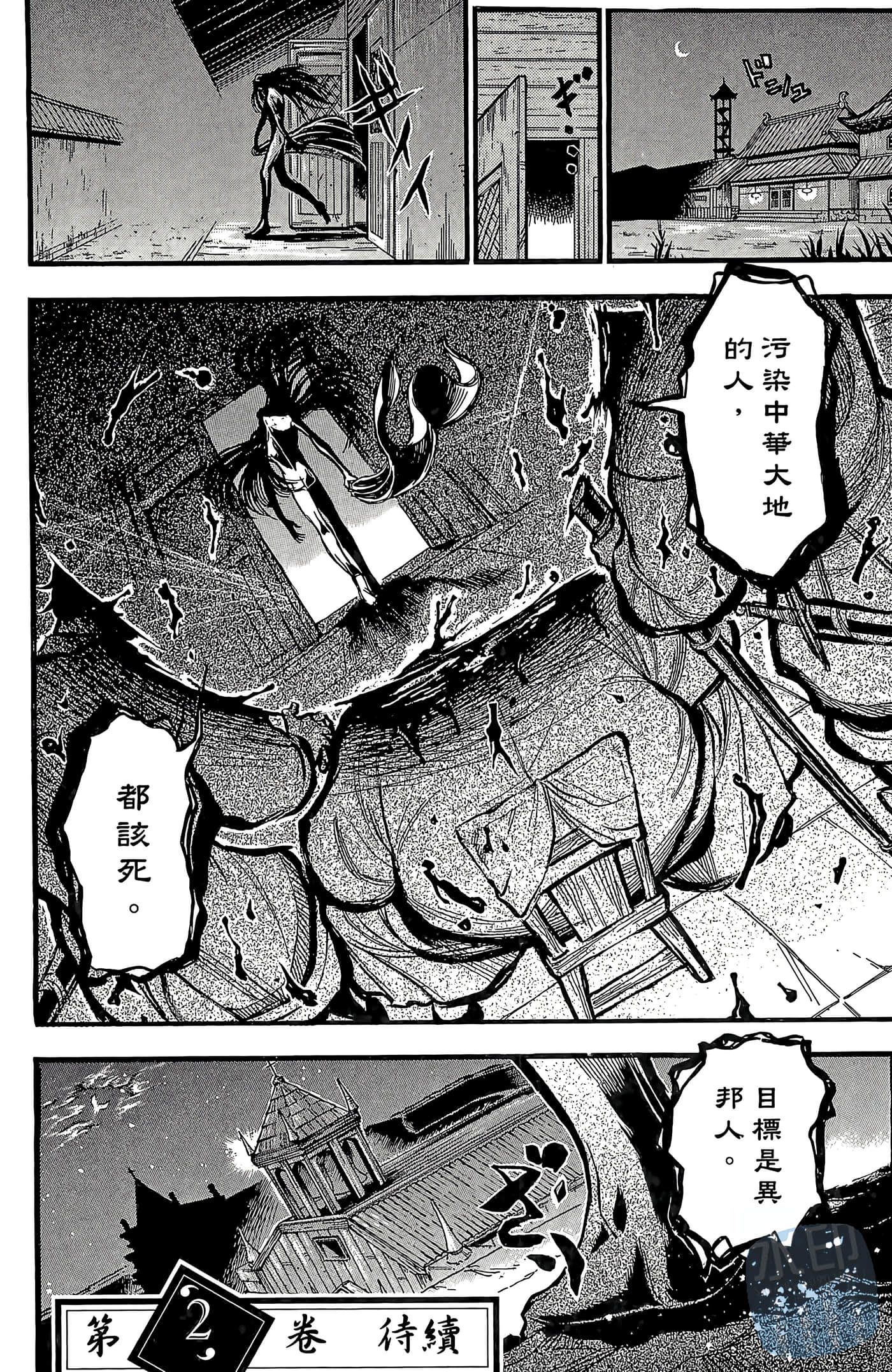 Page 192